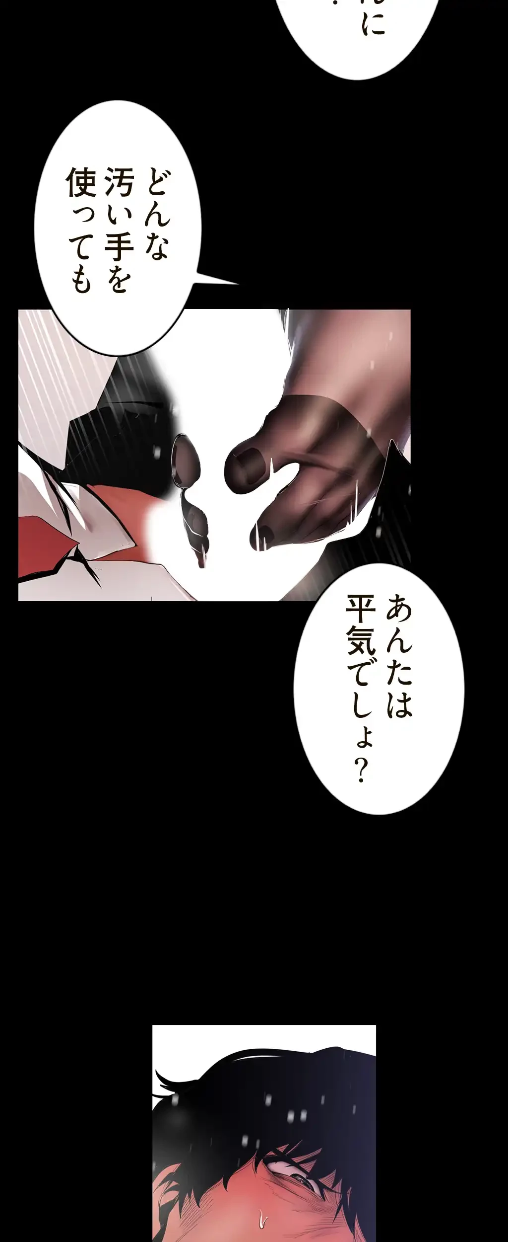 すばらしき新世界 第72話 - 20