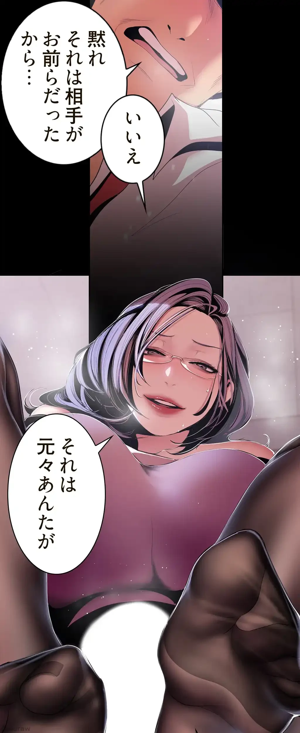 すばらしき新世界 第72話 - 21