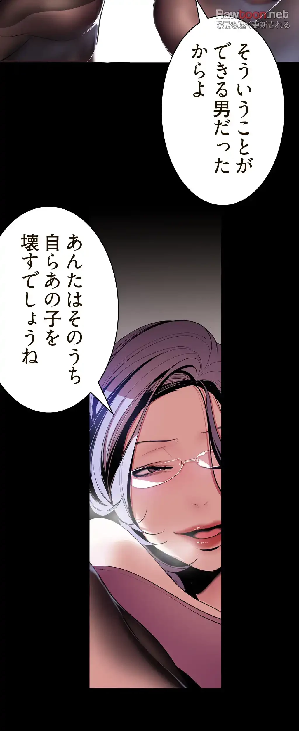 すばらしき新世界 第72話 - 22