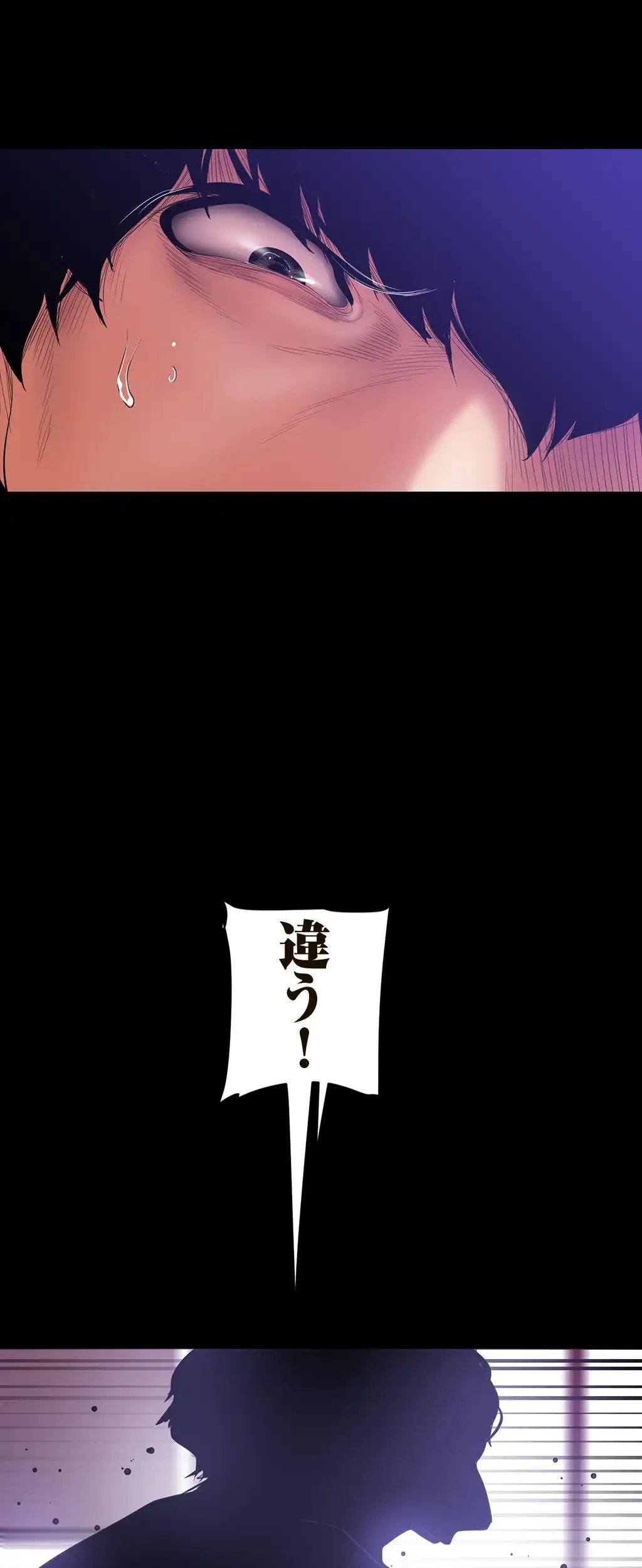 すばらしき新世界 第72話 - 23