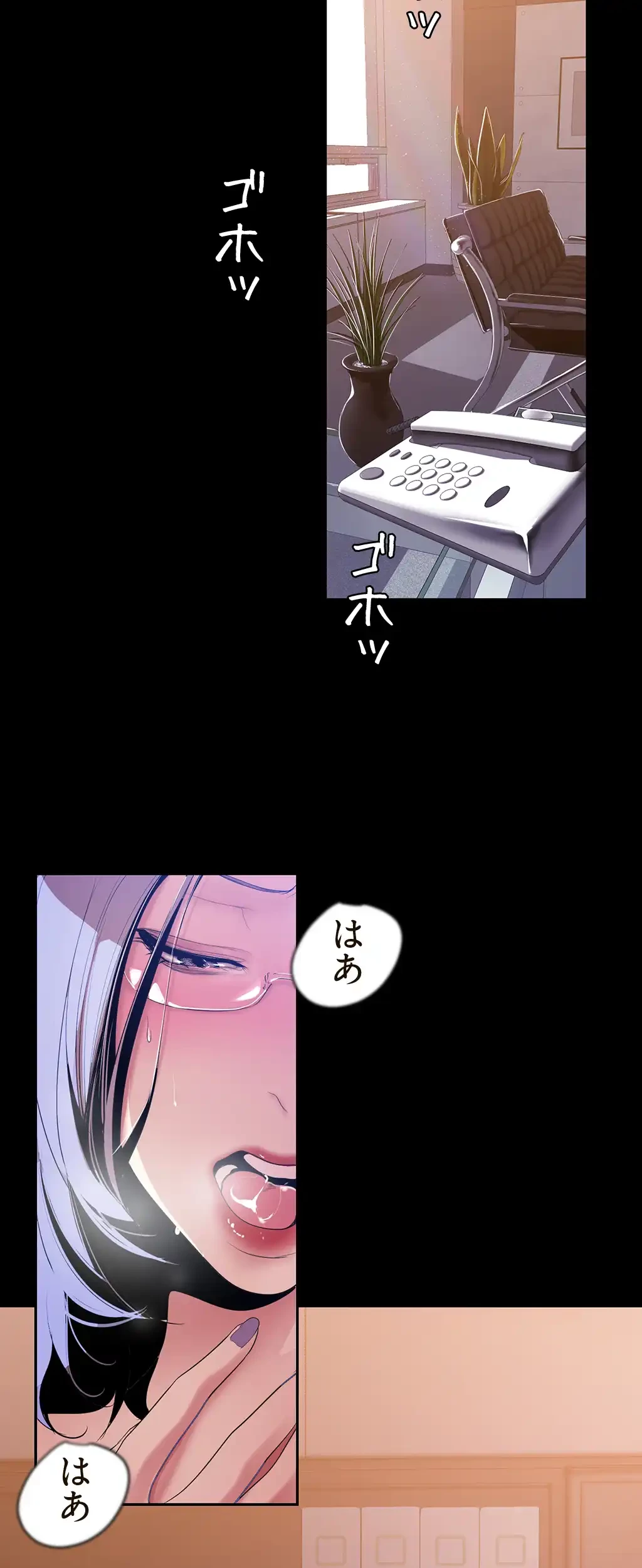 すばらしき新世界 第72話 - 29