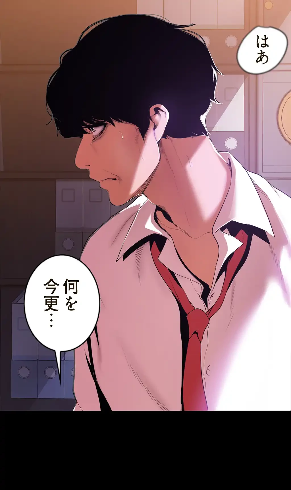 すばらしき新世界 第72話 - 30