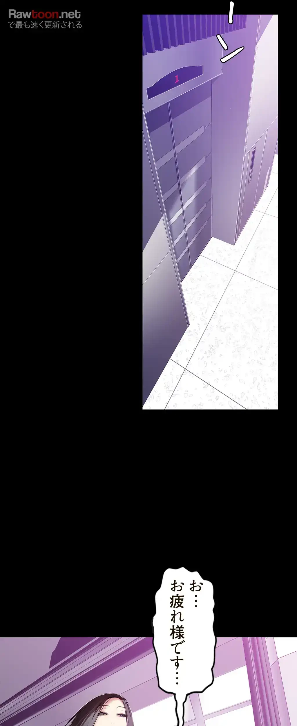 すばらしき新世界 第72話 - 33