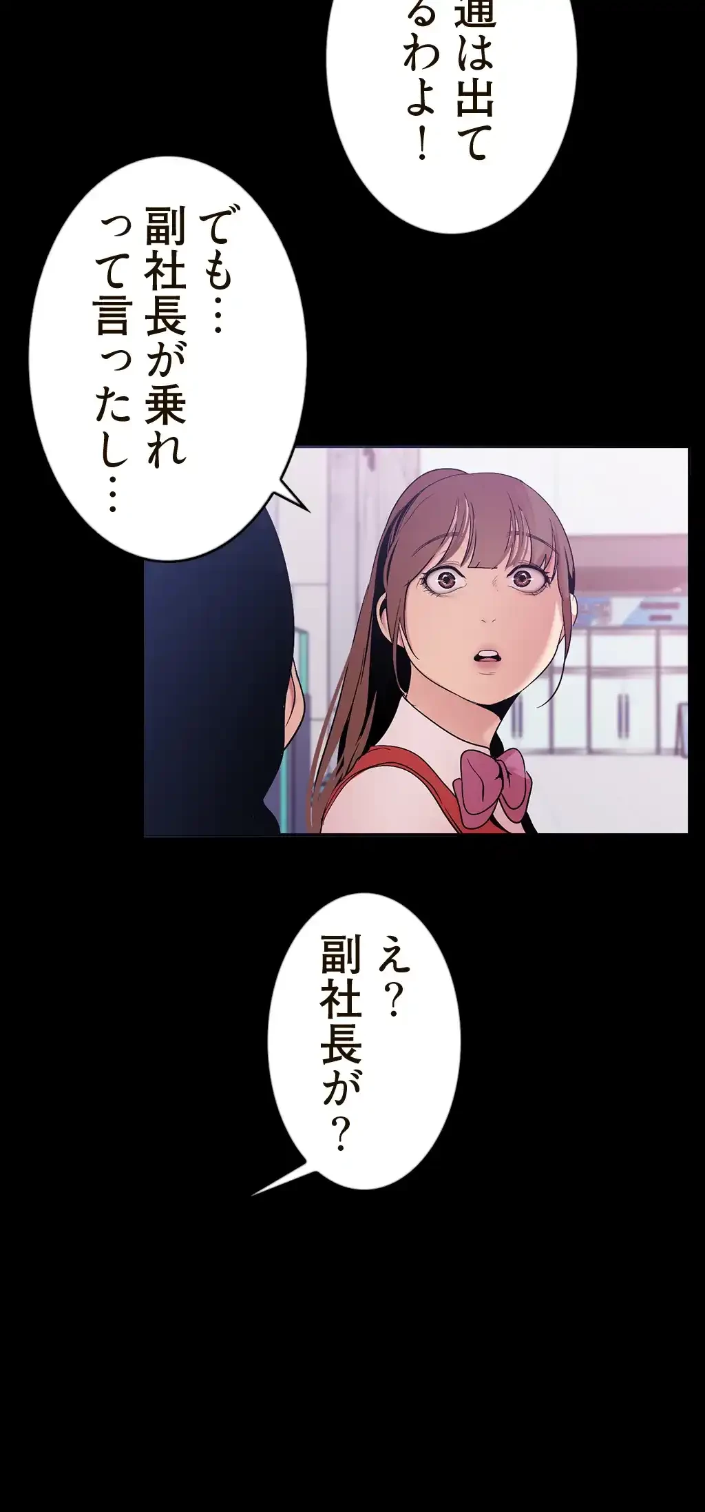 すばらしき新世界 第72話 - 36