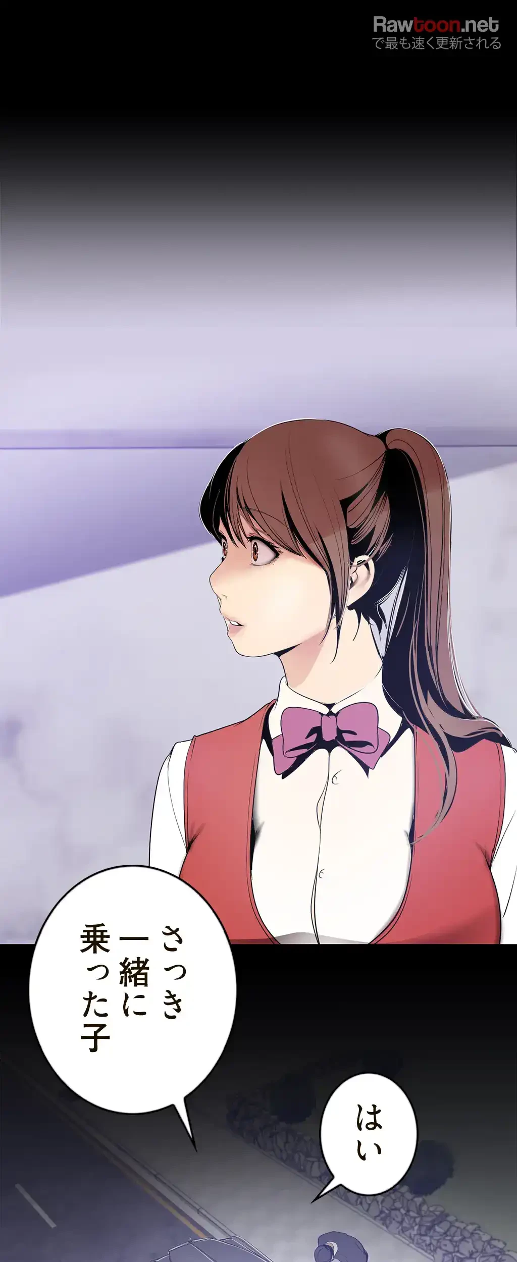 すばらしき新世界 第72話 - 37