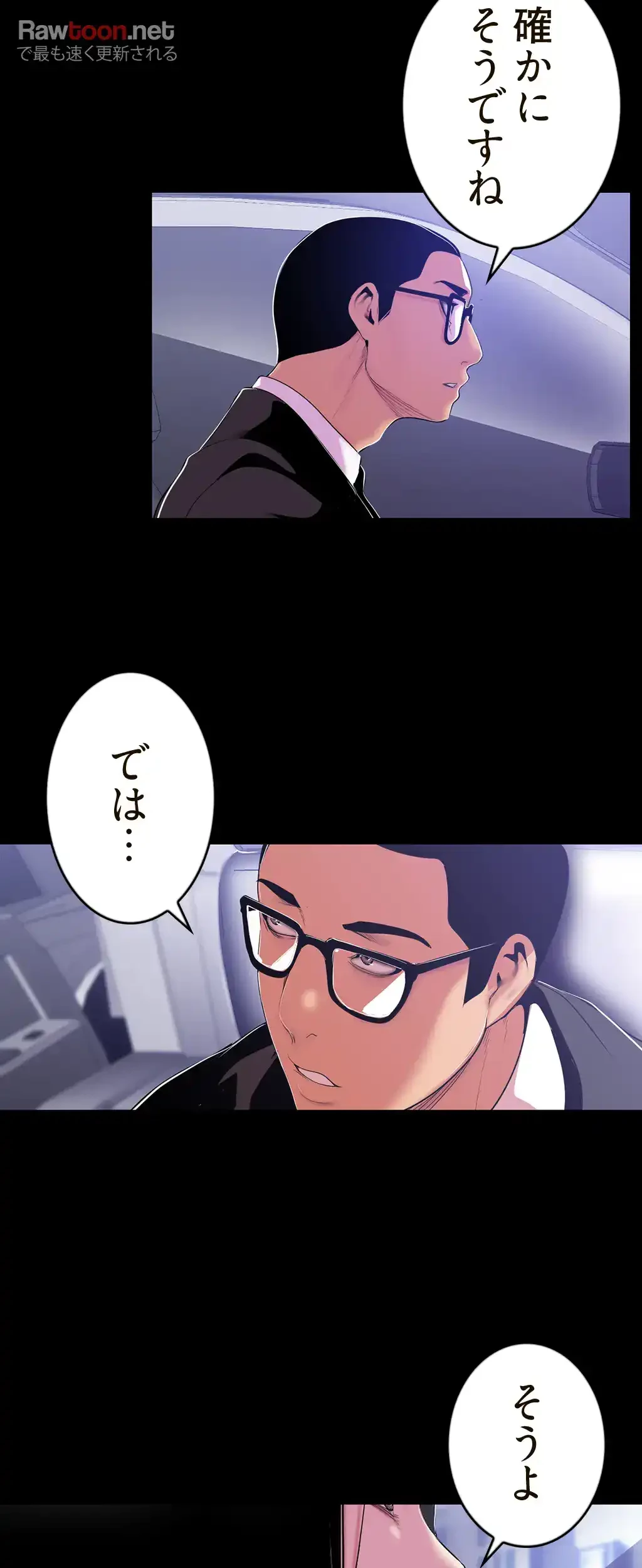 すばらしき新世界 第72話 - 40