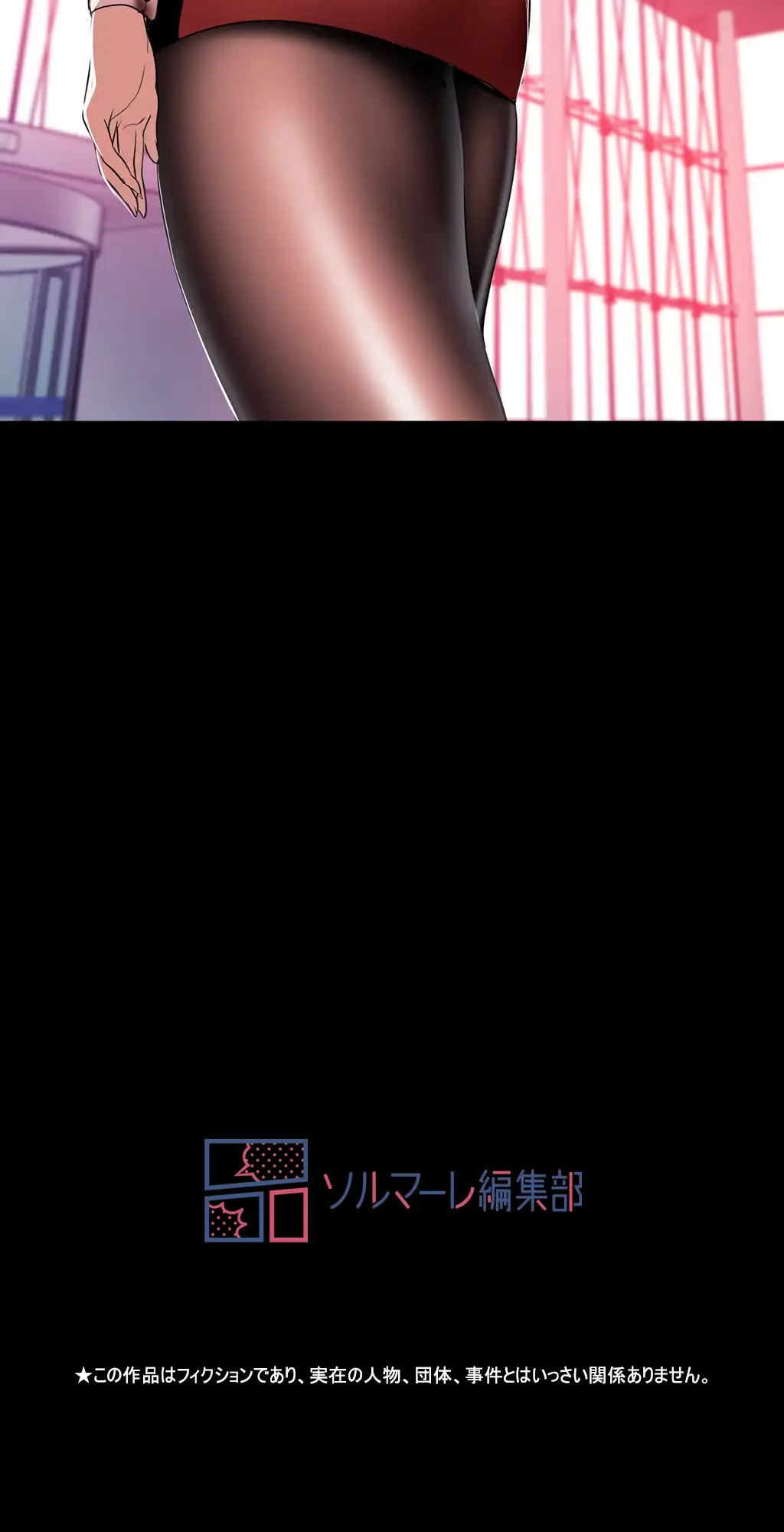 すばらしき新世界 第72話 - 43