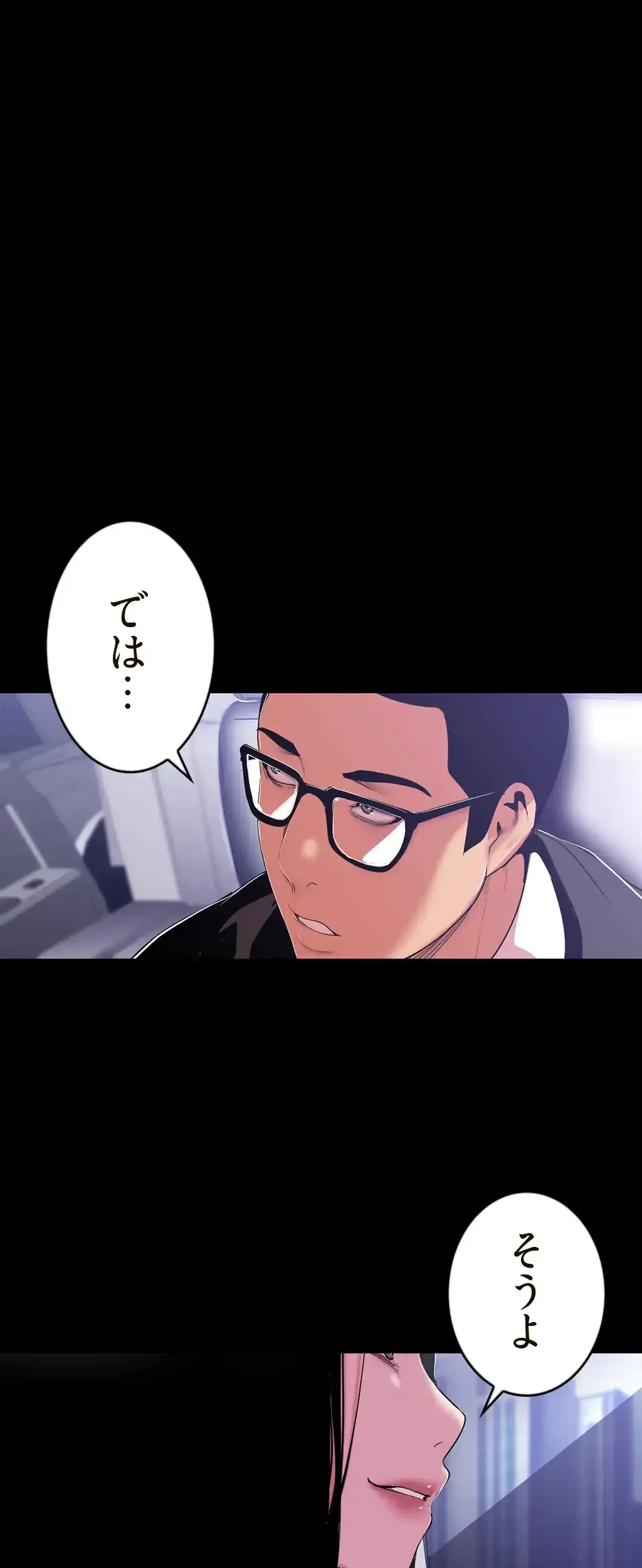 すばらしき新世界 第73話 - 1