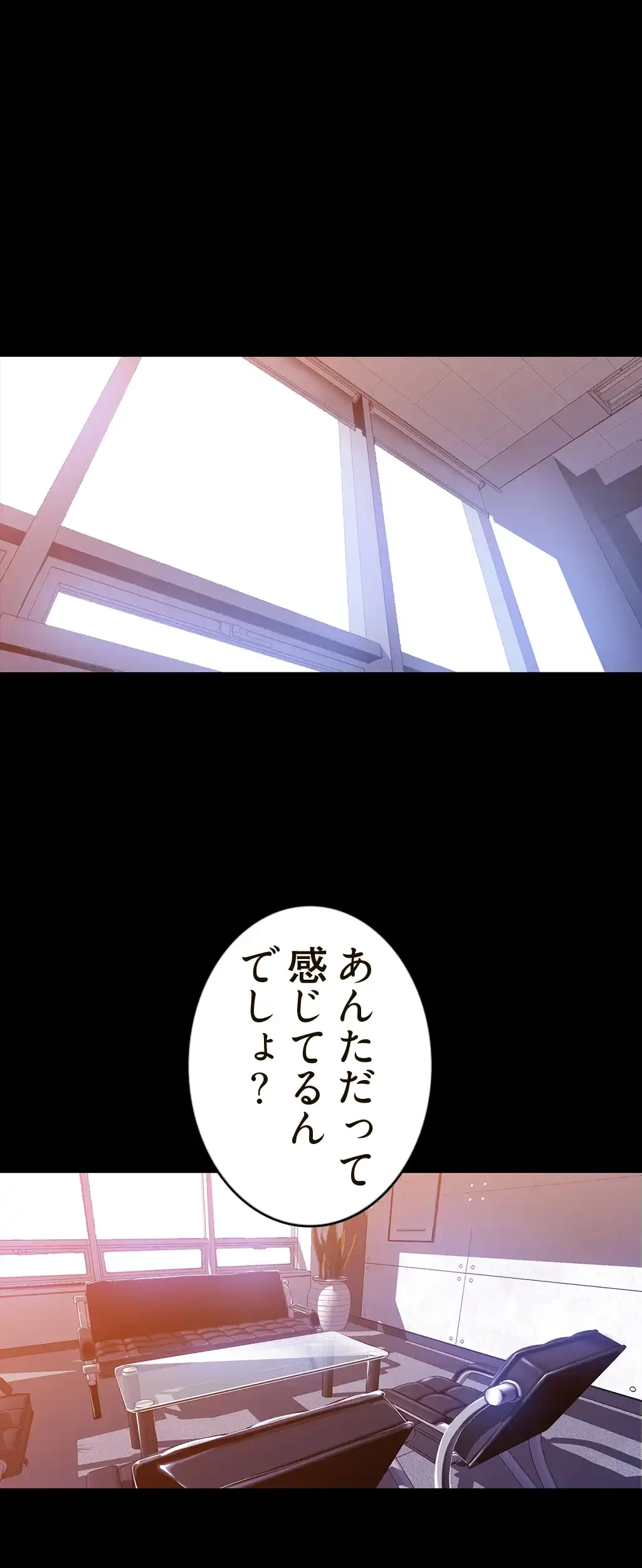 すばらしき新世界 第73話 - 5