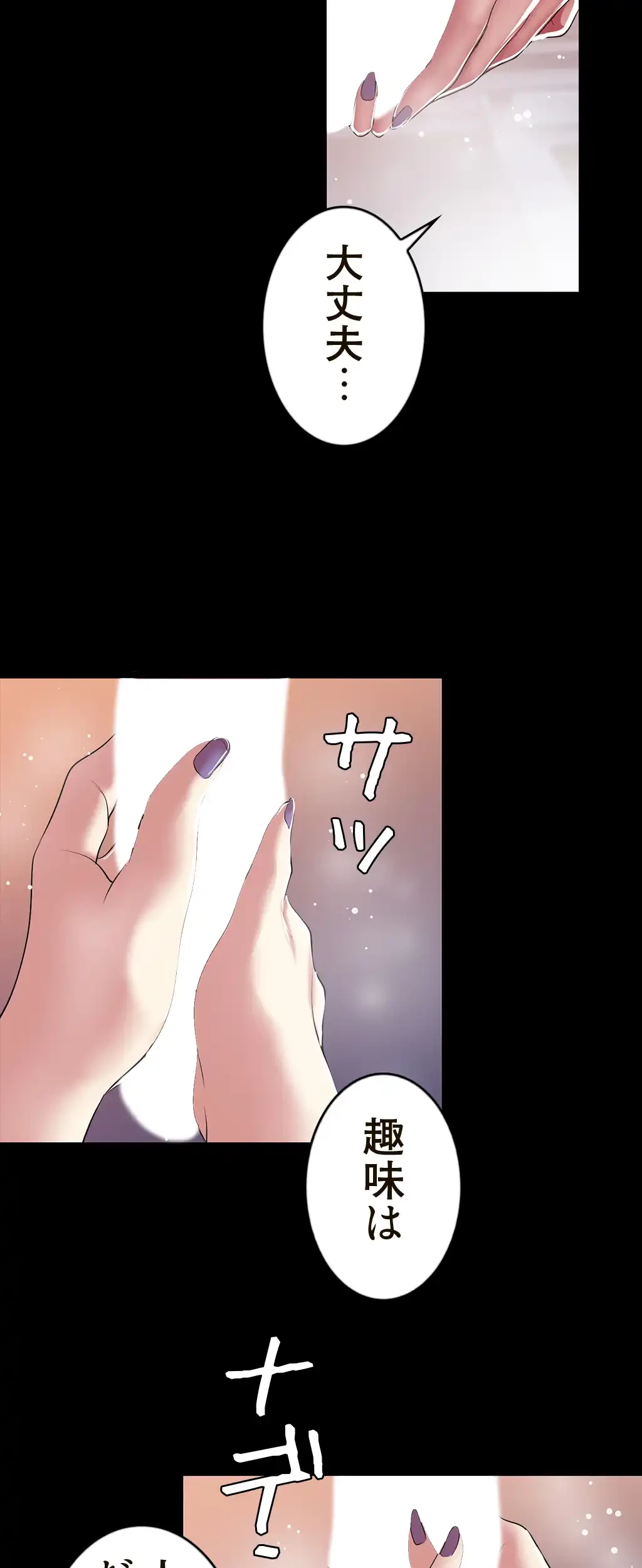 すばらしき新世界 第73話 - 9