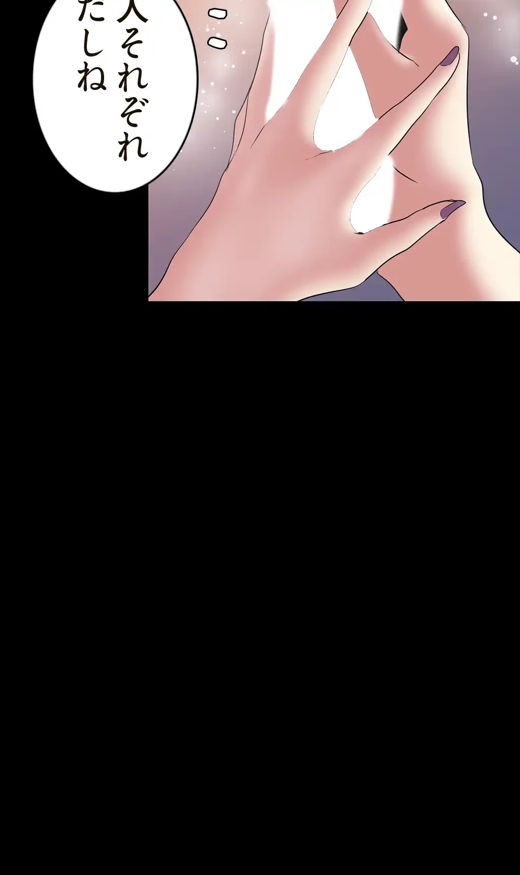 すばらしき新世界 第73話 - 10