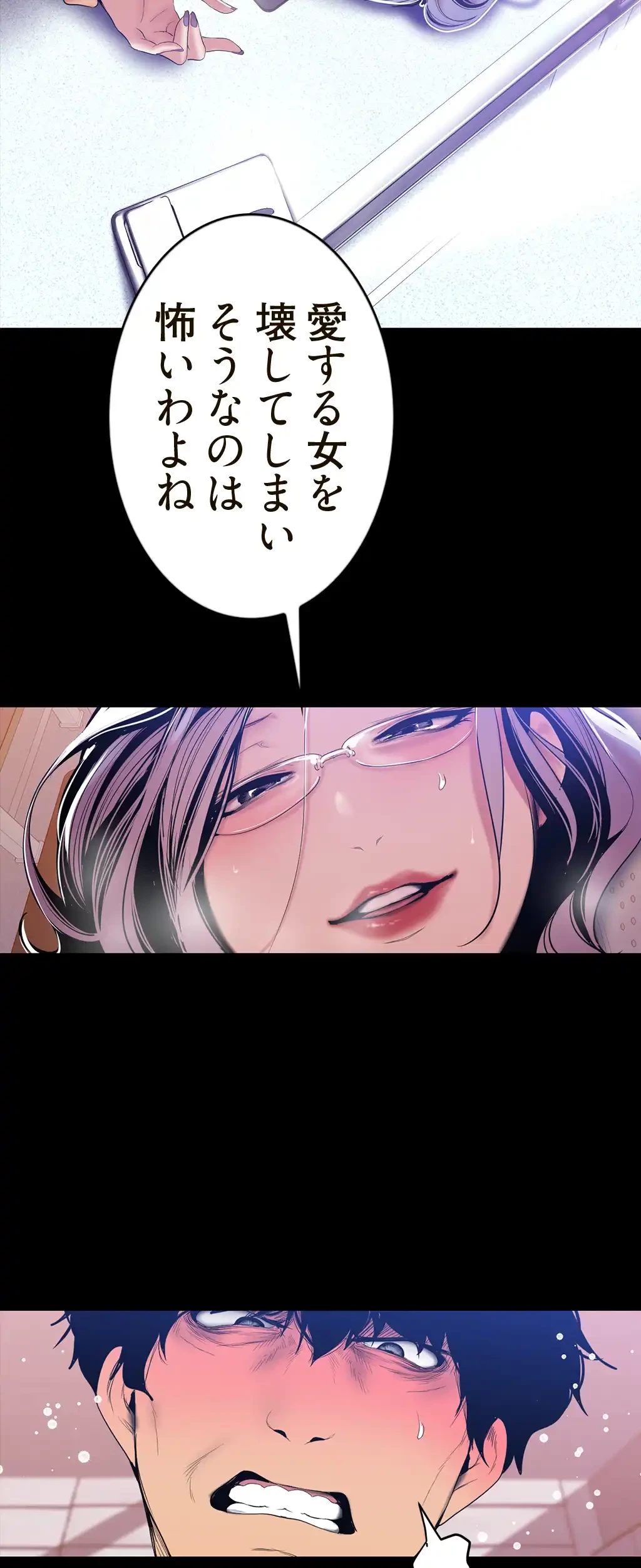 すばらしき新世界 第73話 - 14