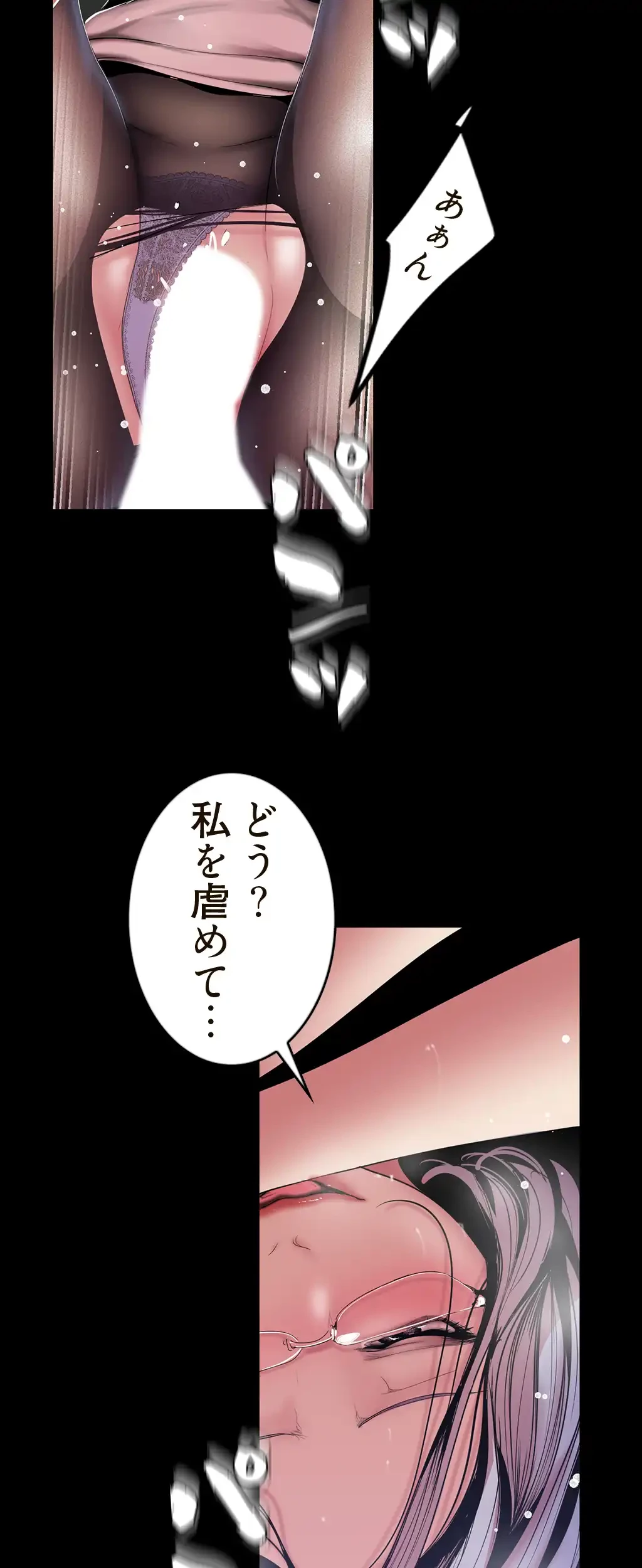 すばらしき新世界 第73話 - 25