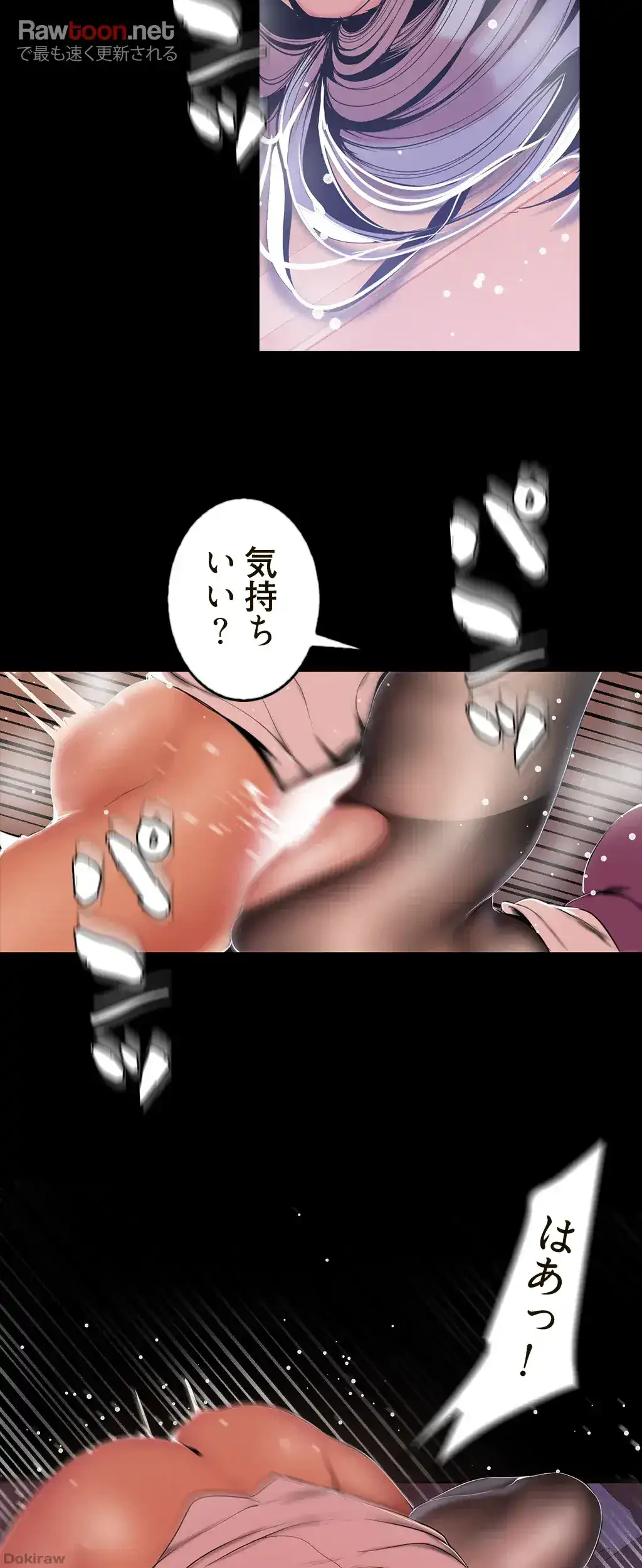 すばらしき新世界 第73話 - 26