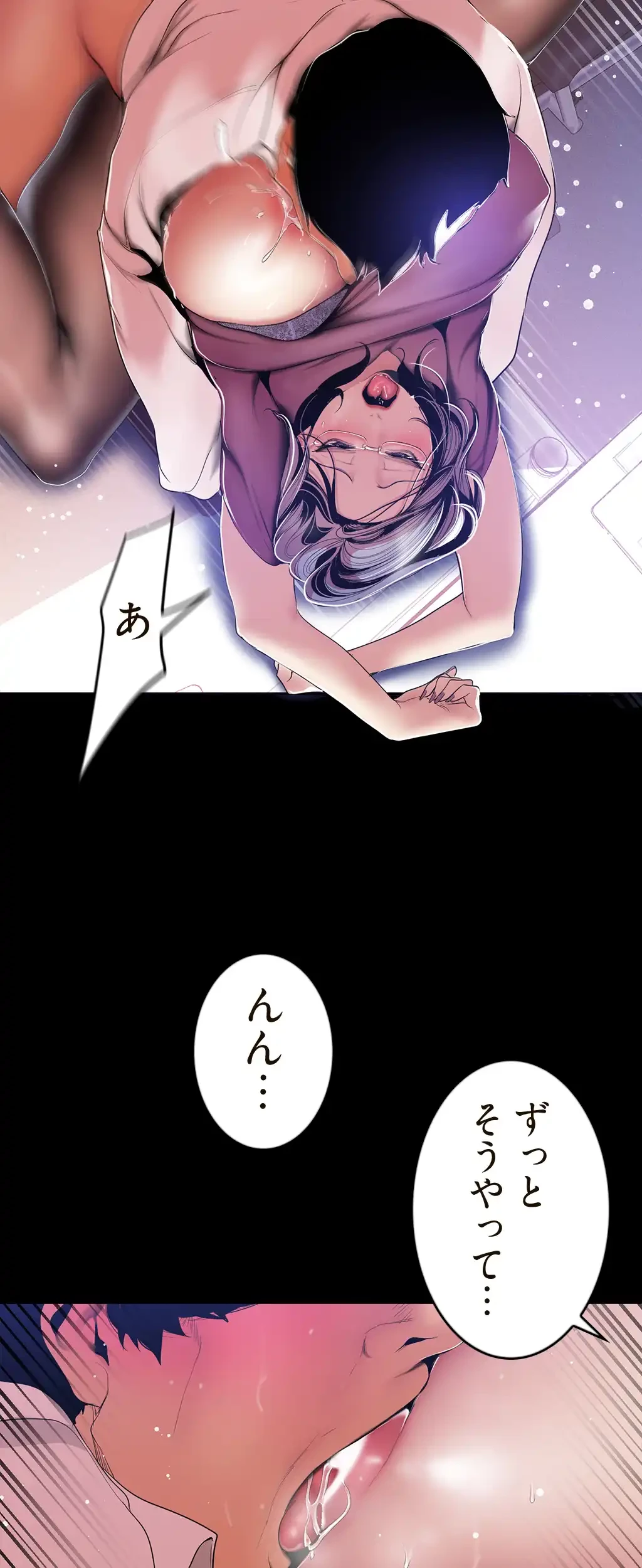 すばらしき新世界 第73話 - 27