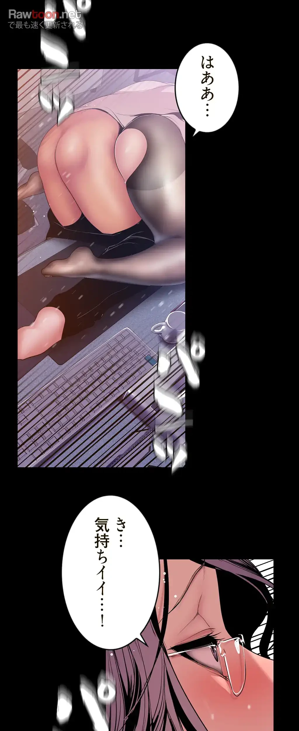 すばらしき新世界 第73話 - 33