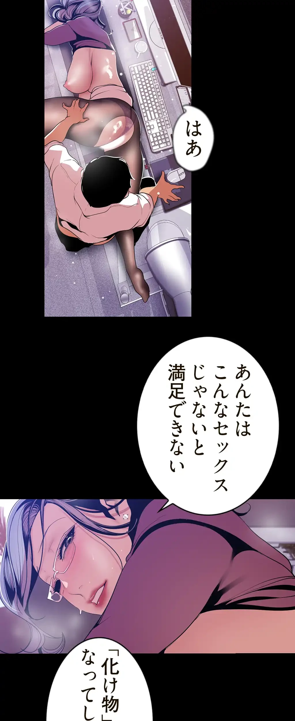 すばらしき新世界 第73話 - 39