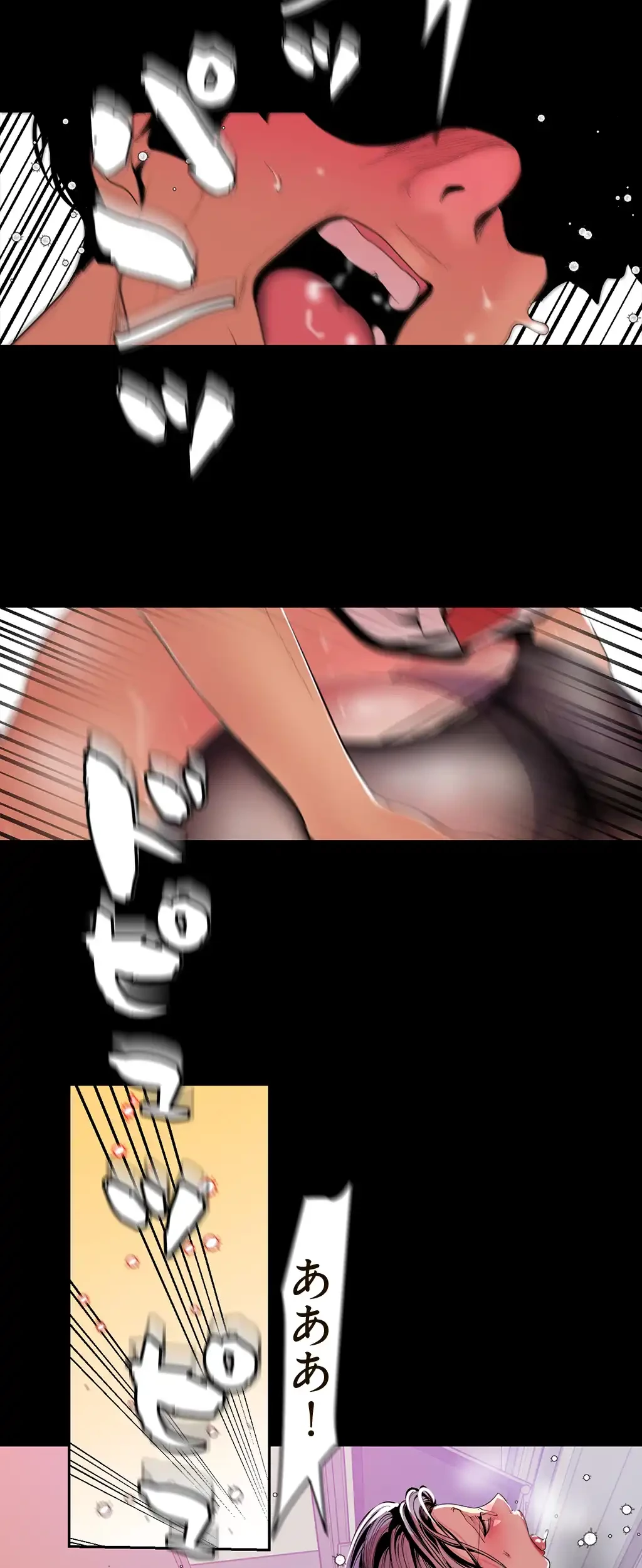 すばらしき新世界 第74話 - 2