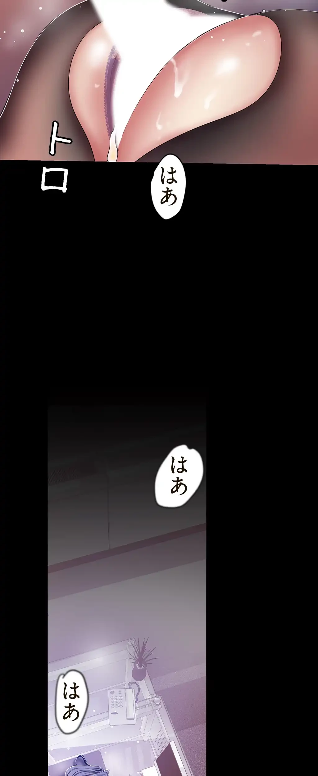 すばらしき新世界 第74話 - 4