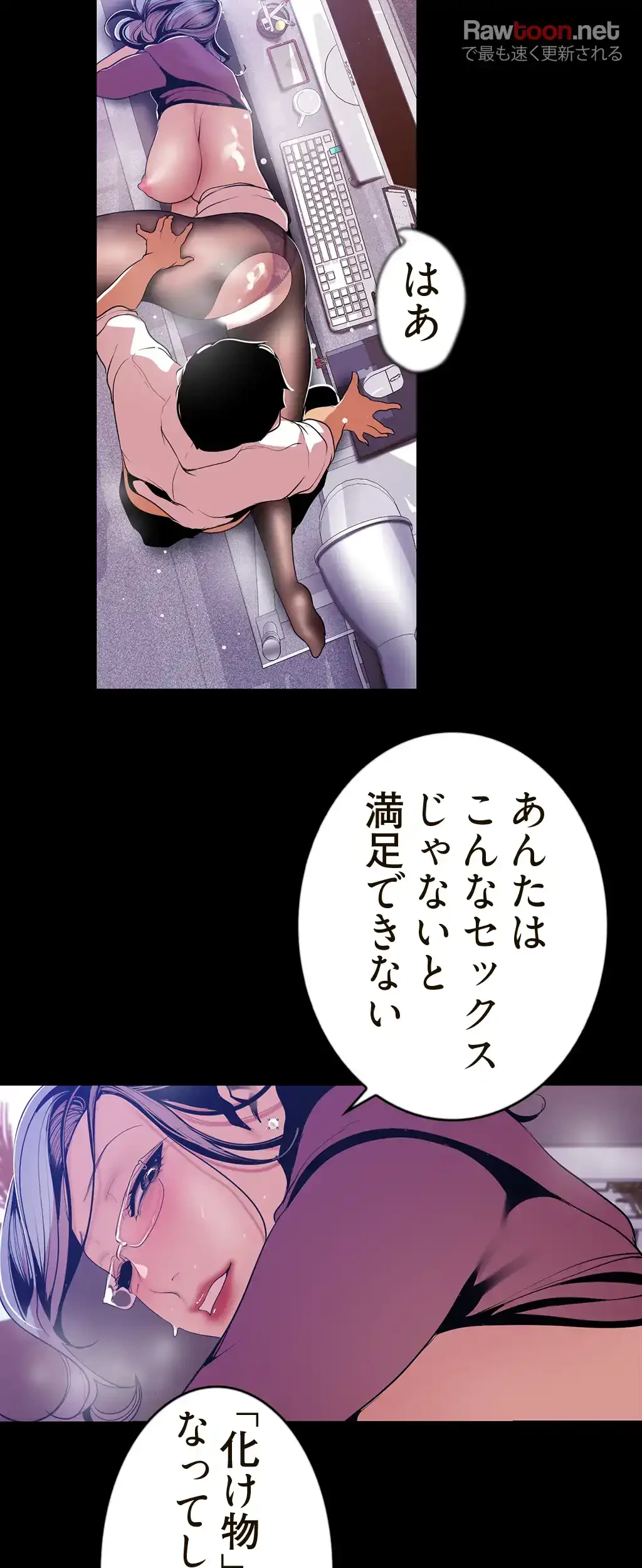 すばらしき新世界 第74話 - 5