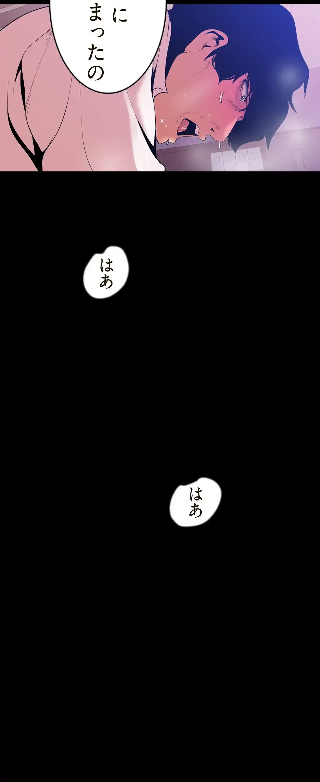 すばらしき新世界 第74話 - 6