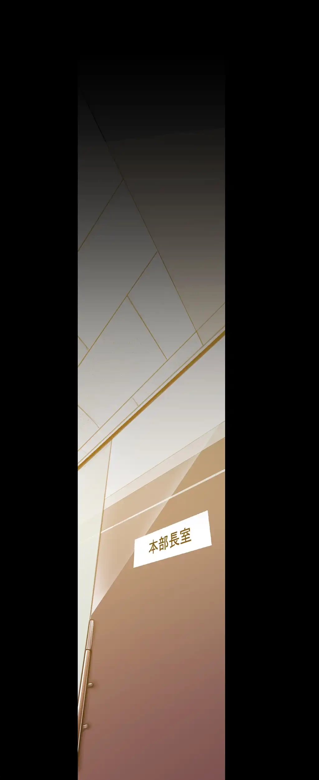 すばらしき新世界 第74話 - 8