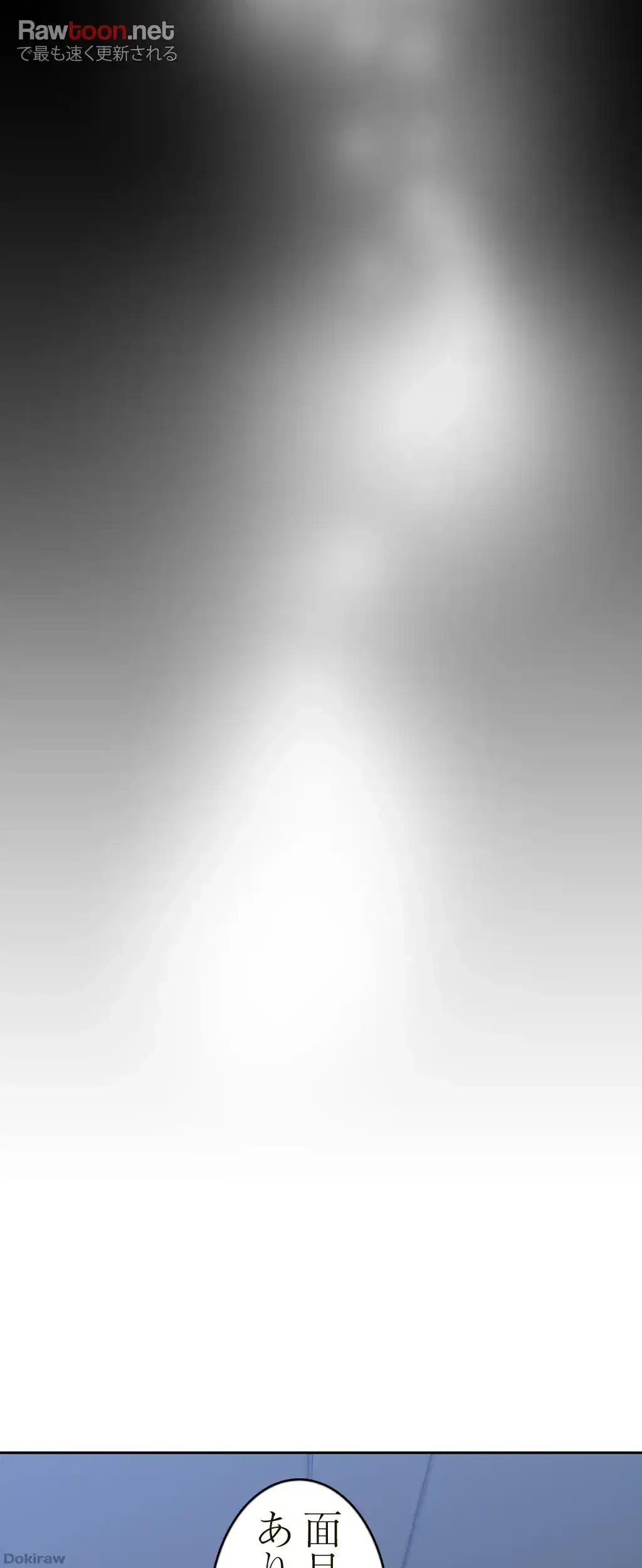 すばらしき新世界 第74話 - 11