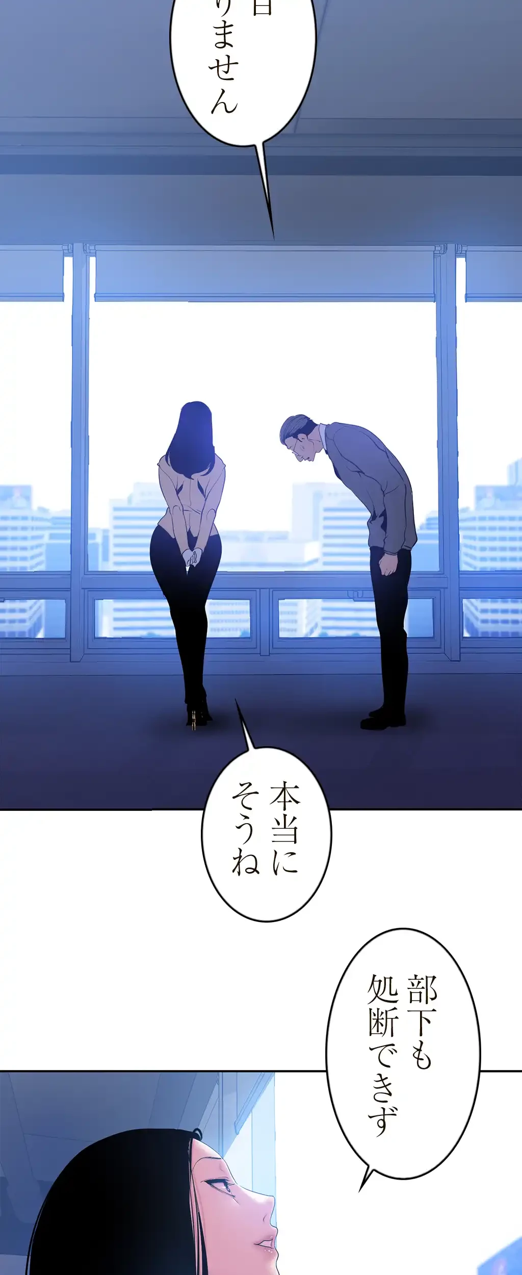 すばらしき新世界 第74話 - 12