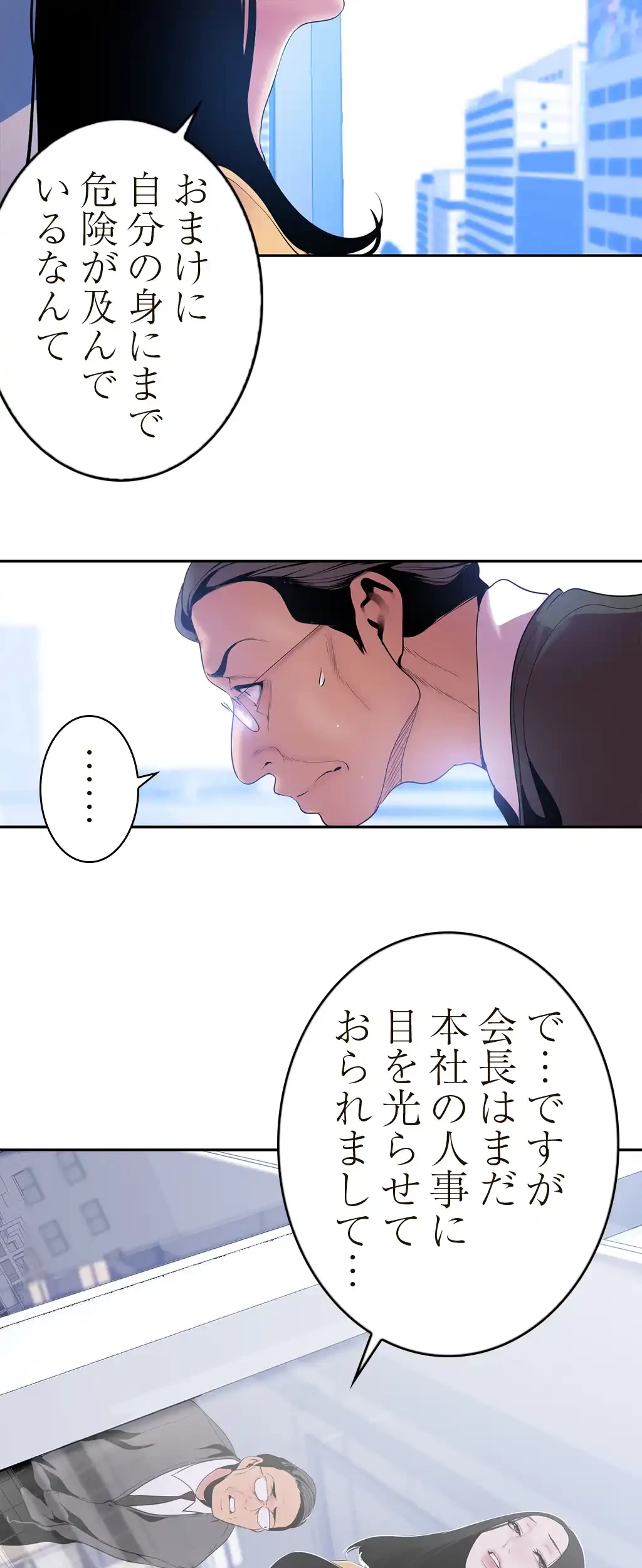 すばらしき新世界 第74話 - 13