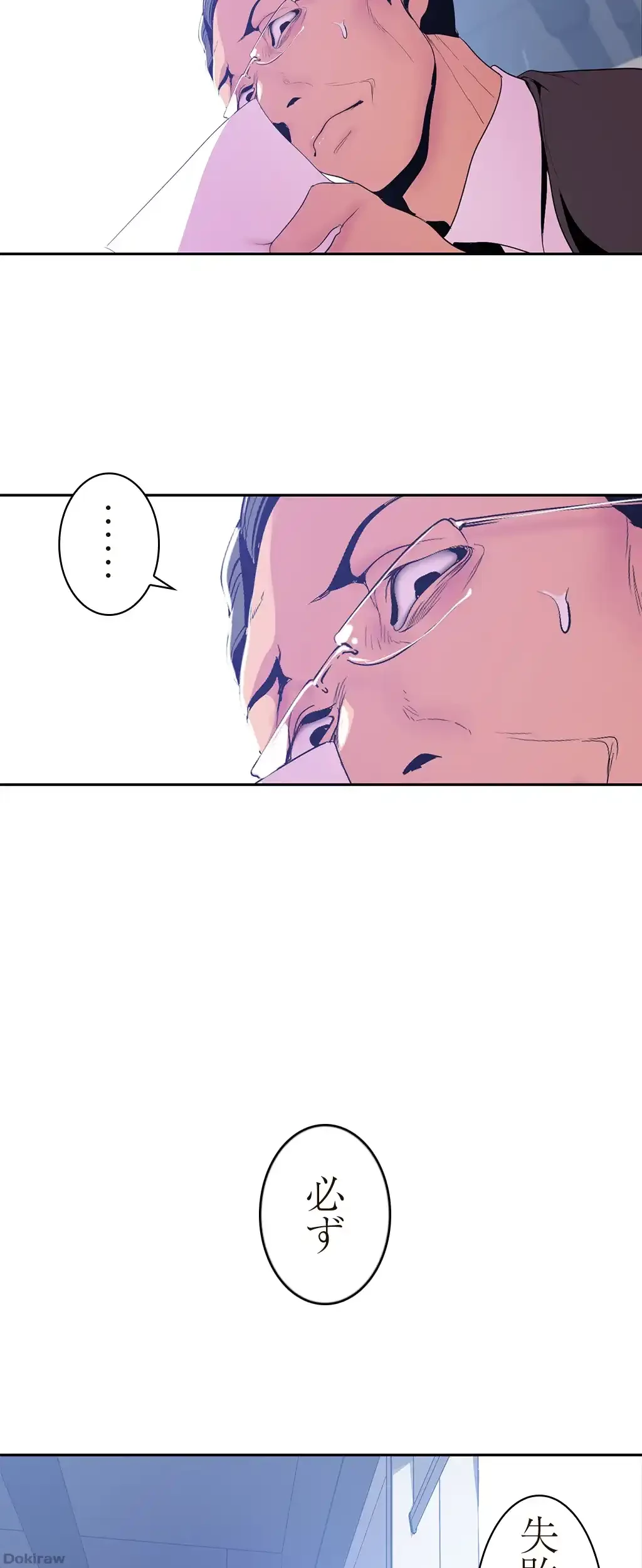 すばらしき新世界 第74話 - 16