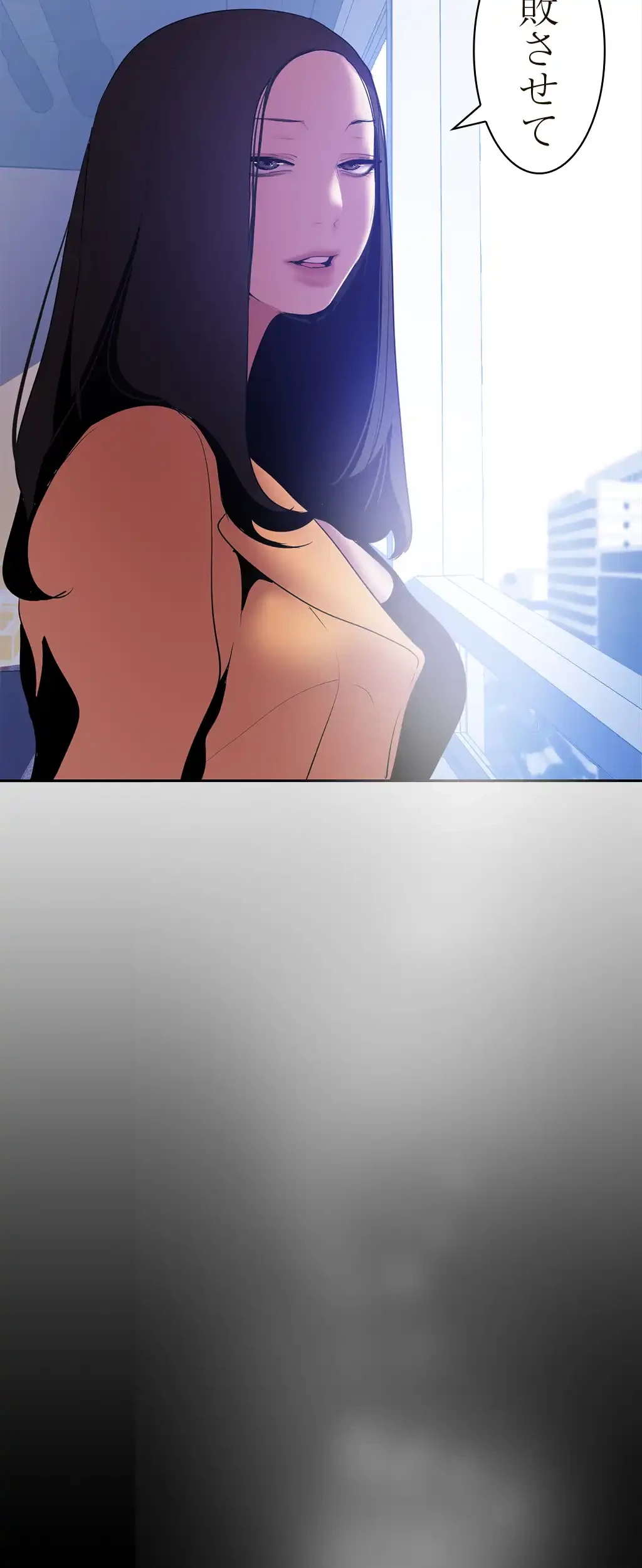 すばらしき新世界 第74話 - 17