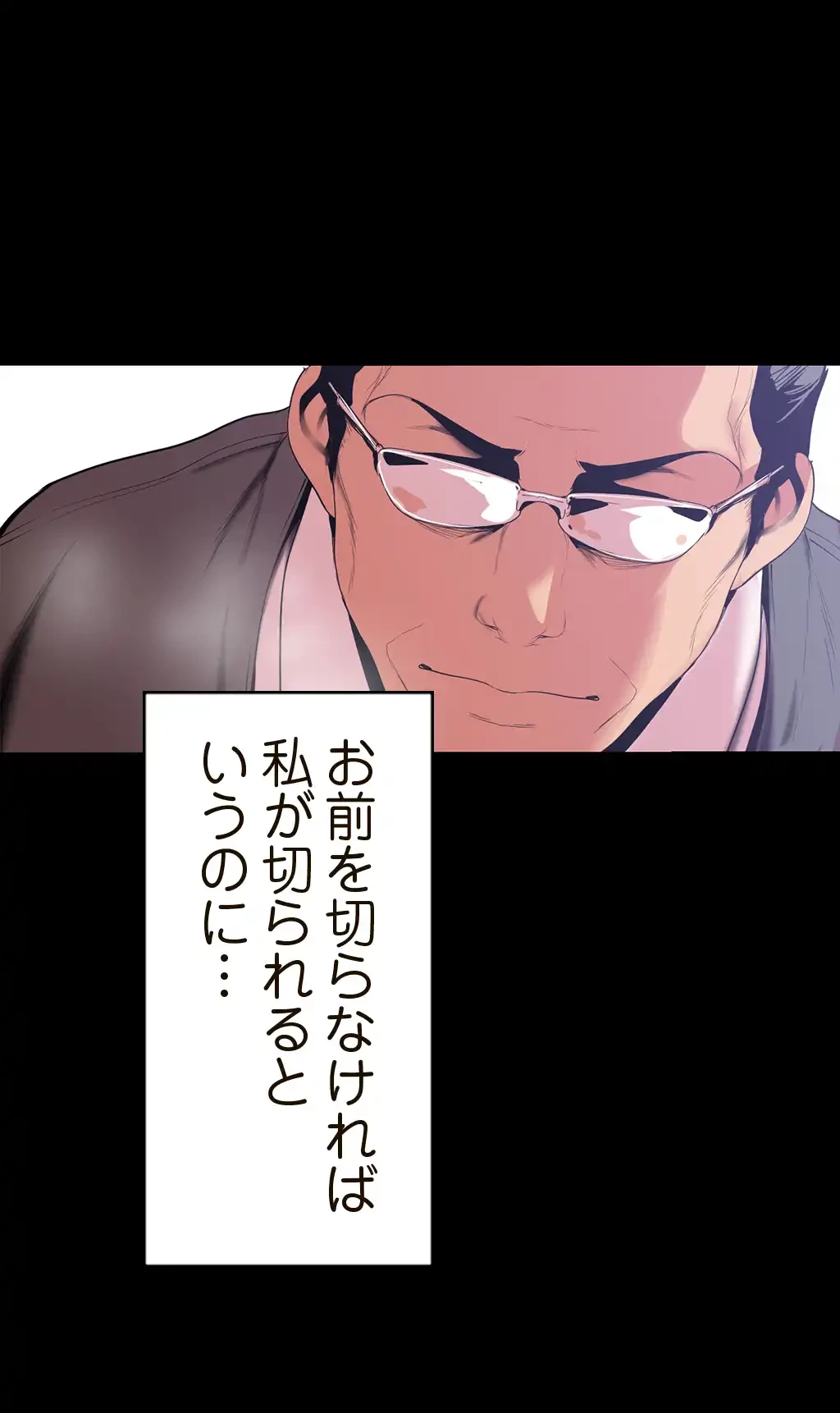 すばらしき新世界 第74話 - 20