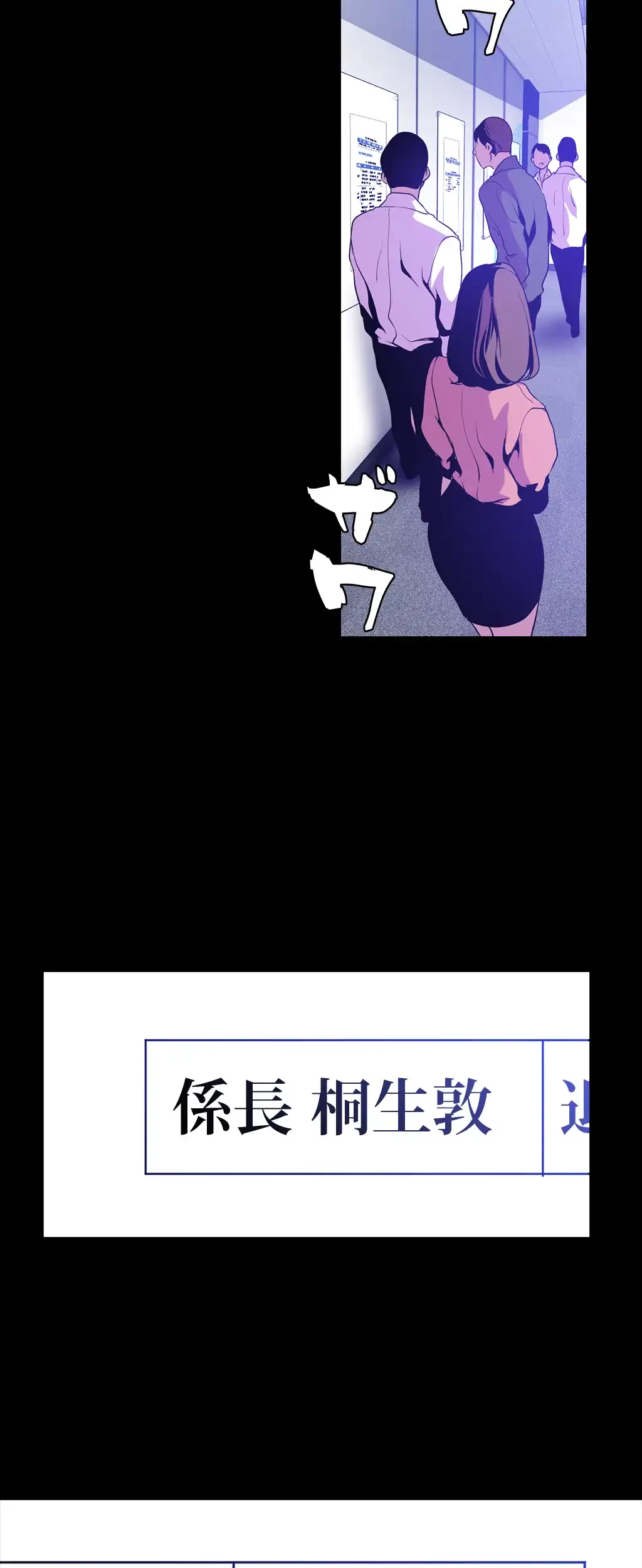 すばらしき新世界 第74話 - 25