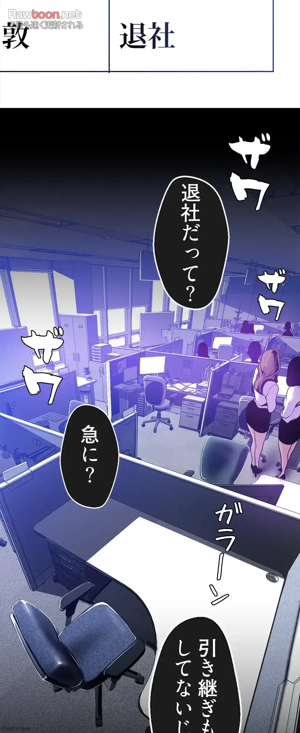 すばらしき新世界 第74話 - 26