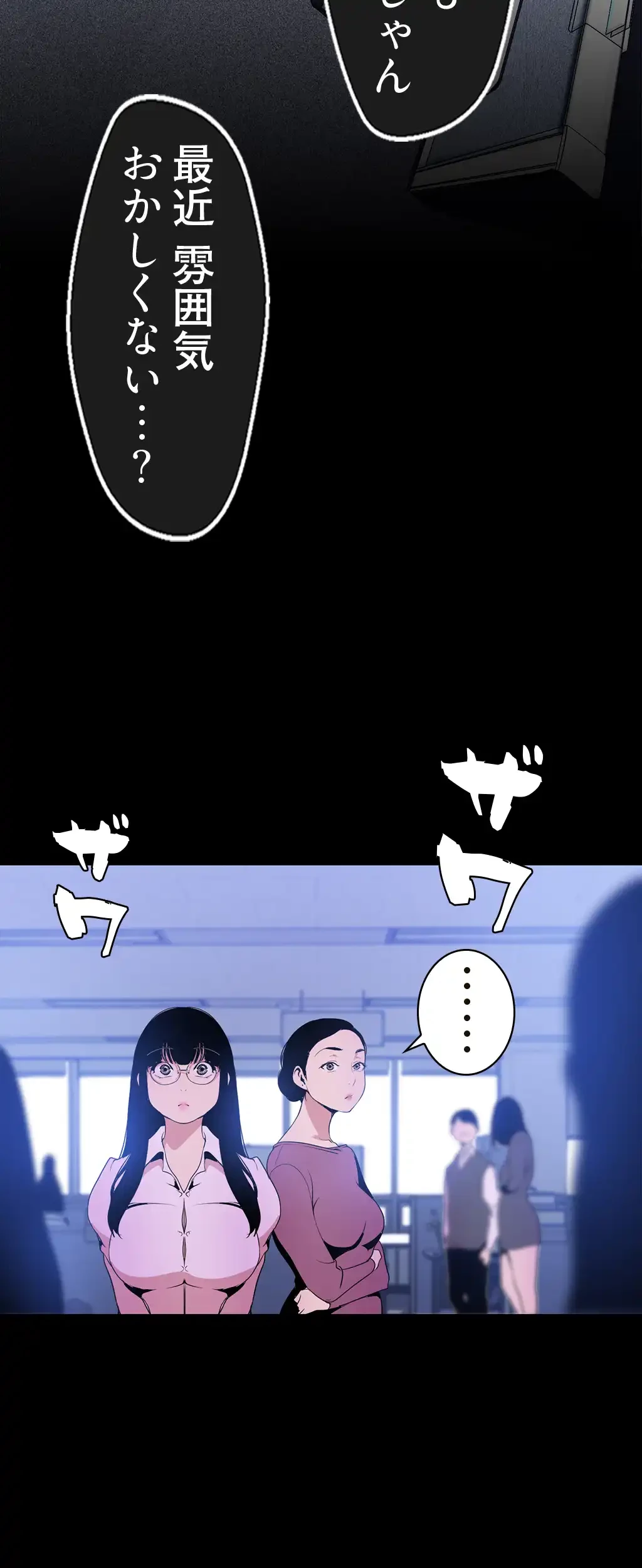 すばらしき新世界 第74話 - 27