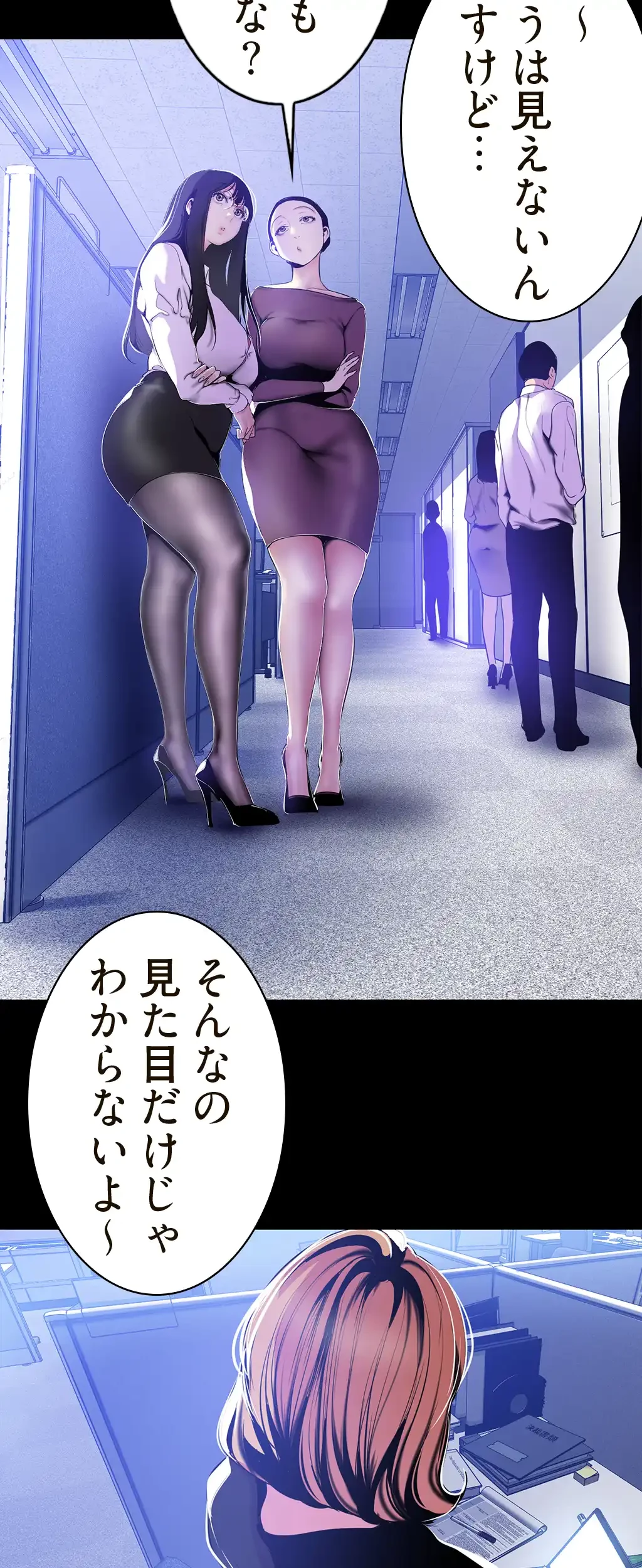 すばらしき新世界 第74話 - 29