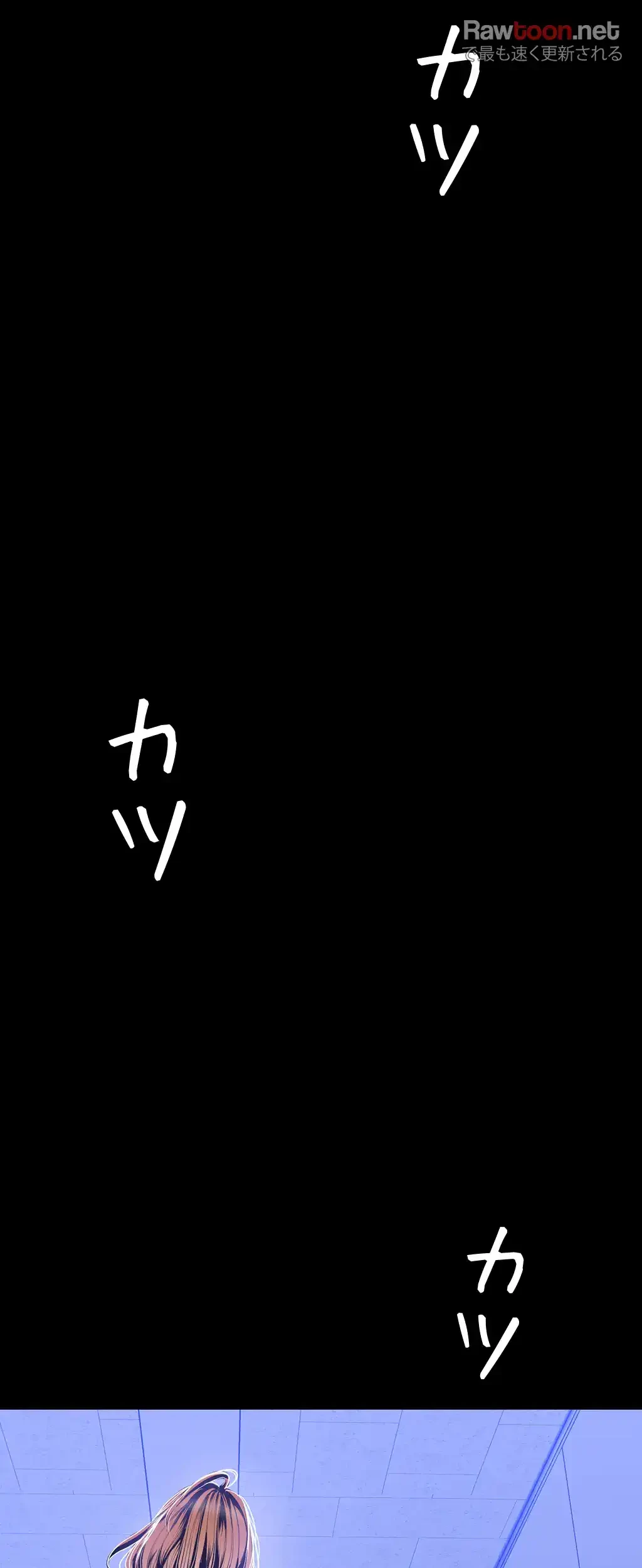 すばらしき新世界 第75話 - 3