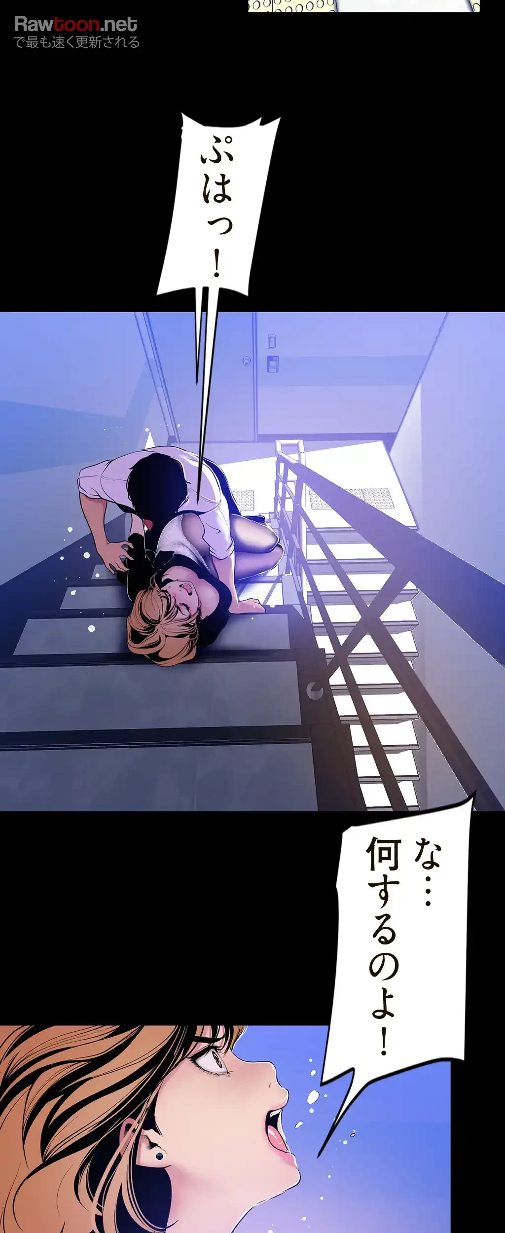 すばらしき新世界 第75話 - 8