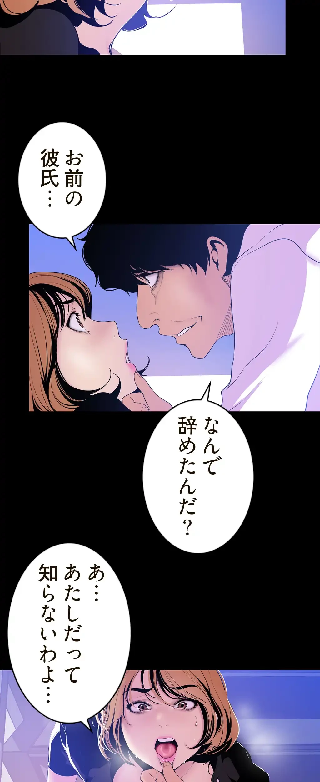 すばらしき新世界 第75話 - 9