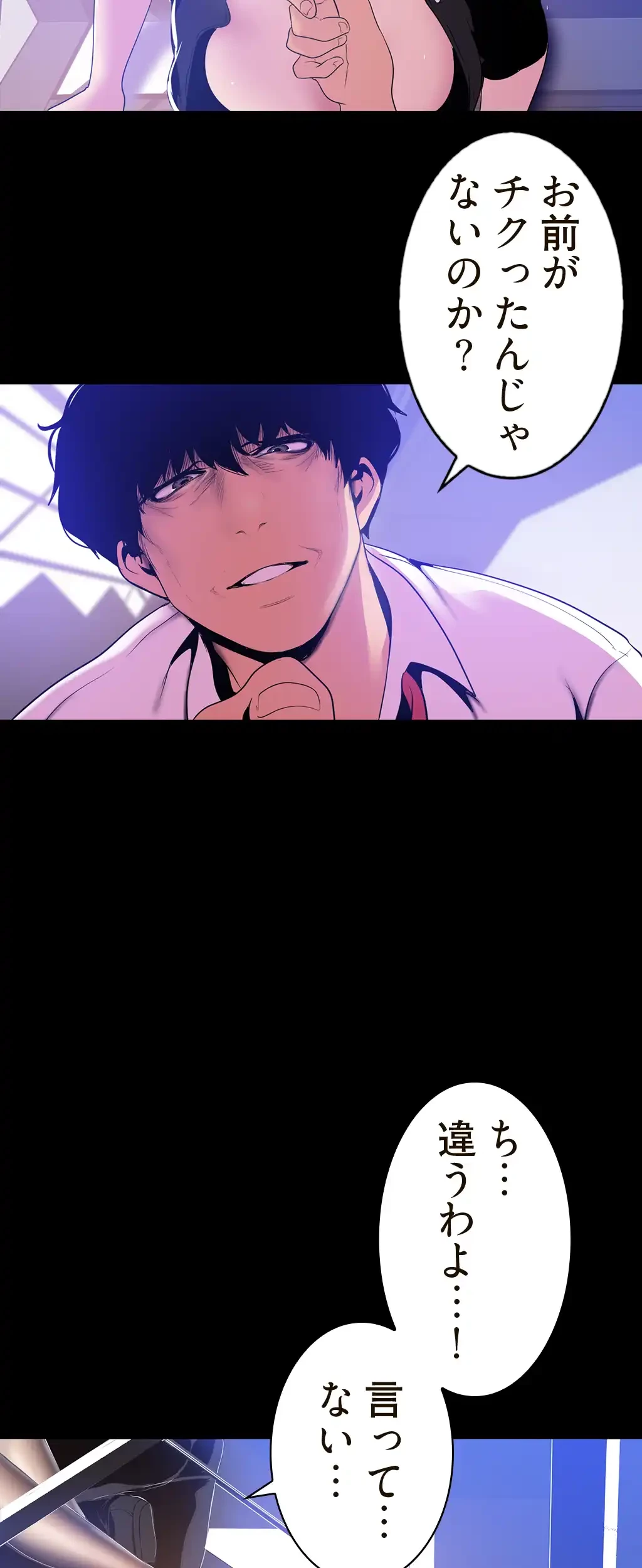 すばらしき新世界 第75話 - 10