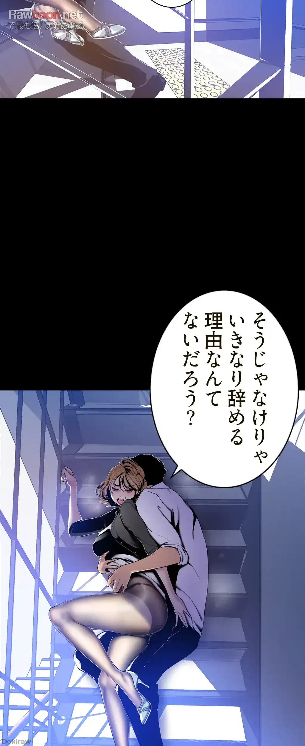 すばらしき新世界 第75話 - 11