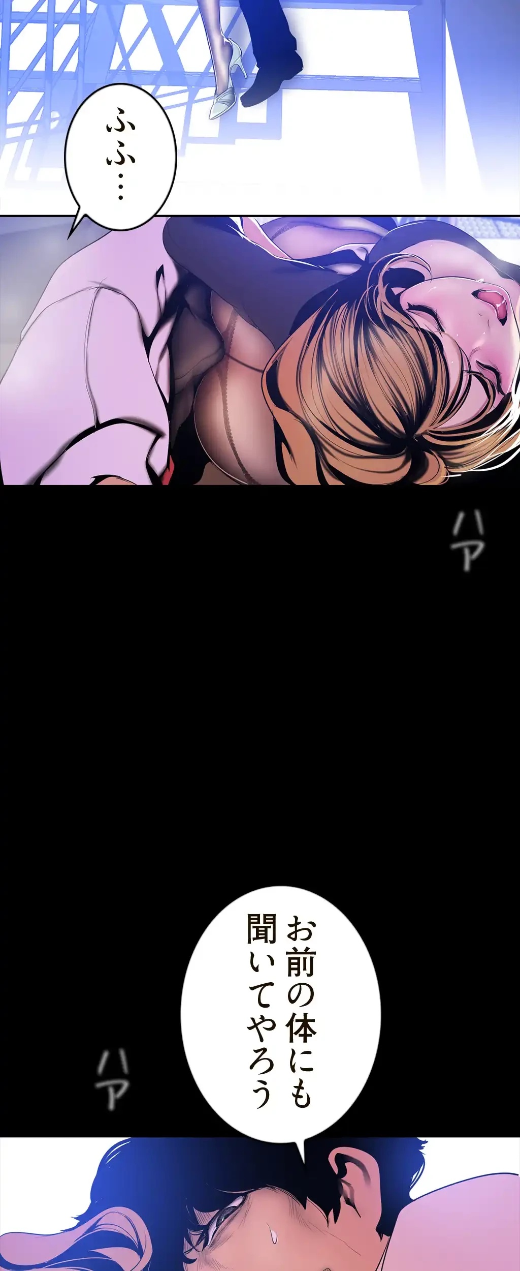 すばらしき新世界 第75話 - 12