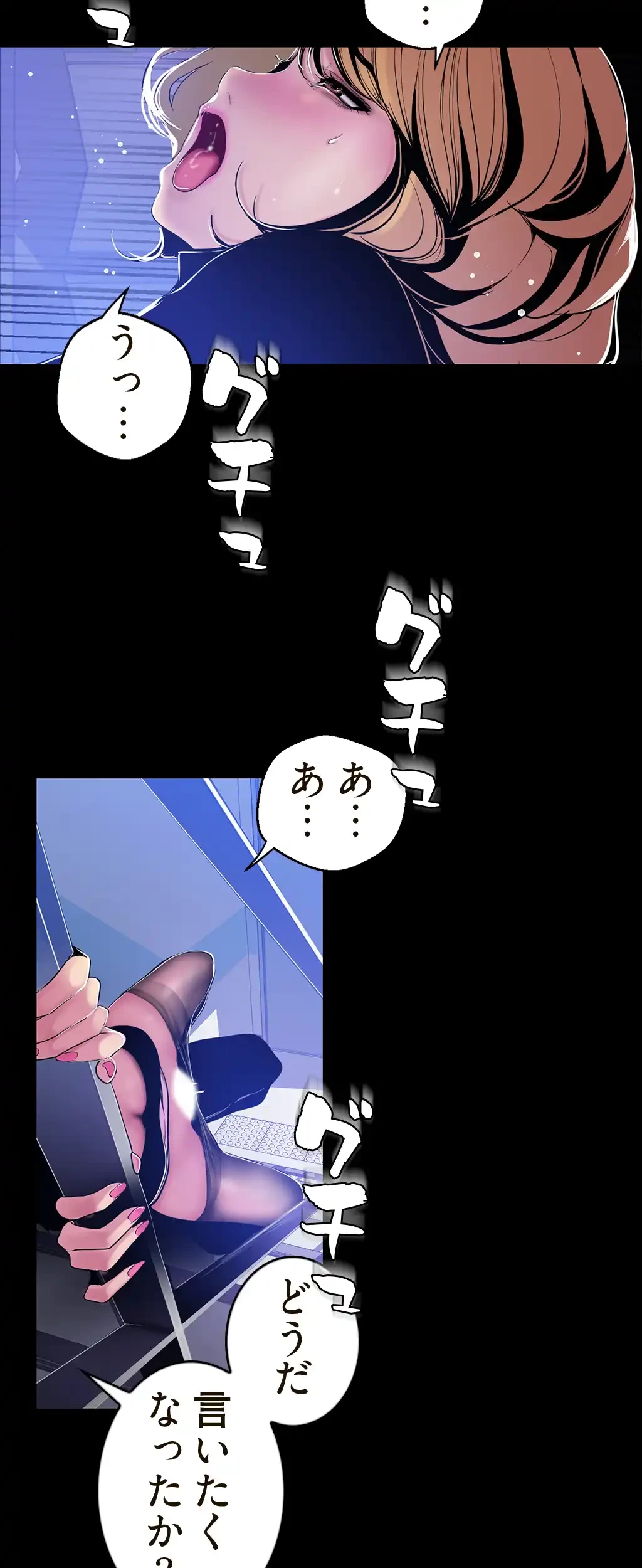 すばらしき新世界 第75話 - 18