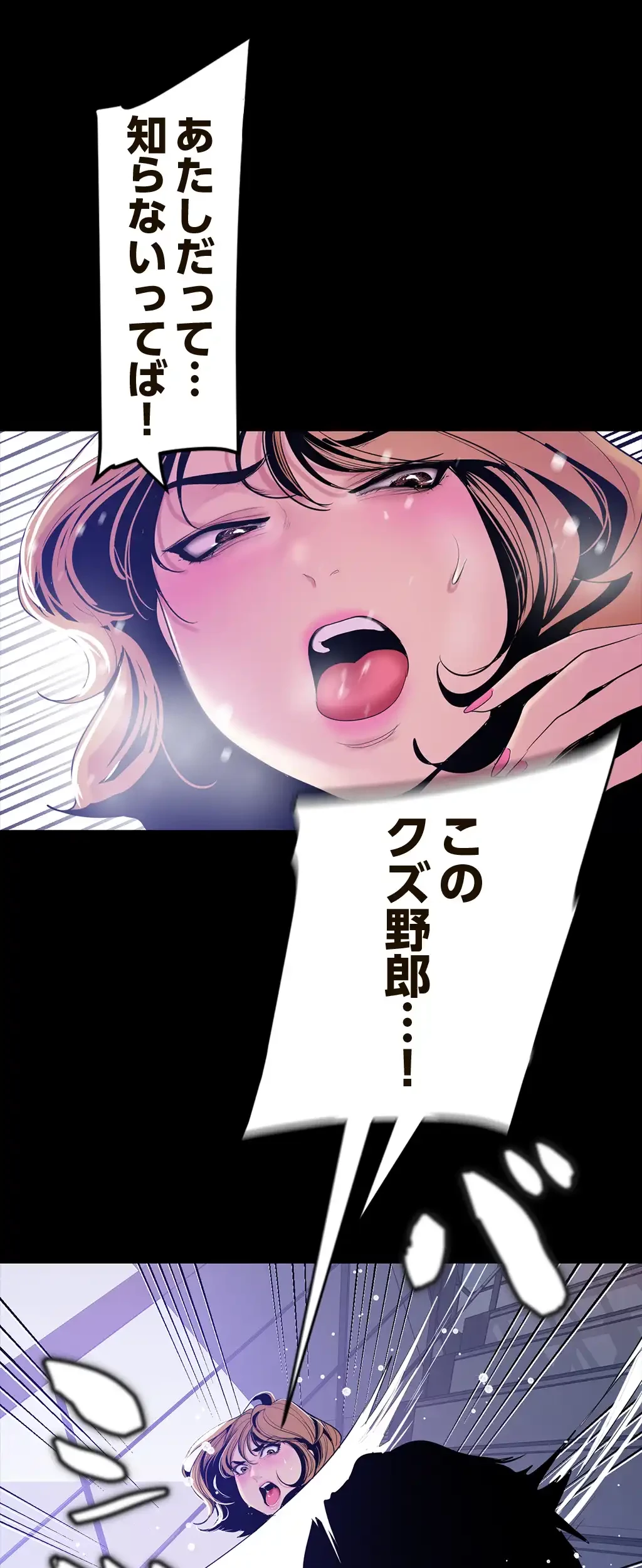 すばらしき新世界 第75話 - 20