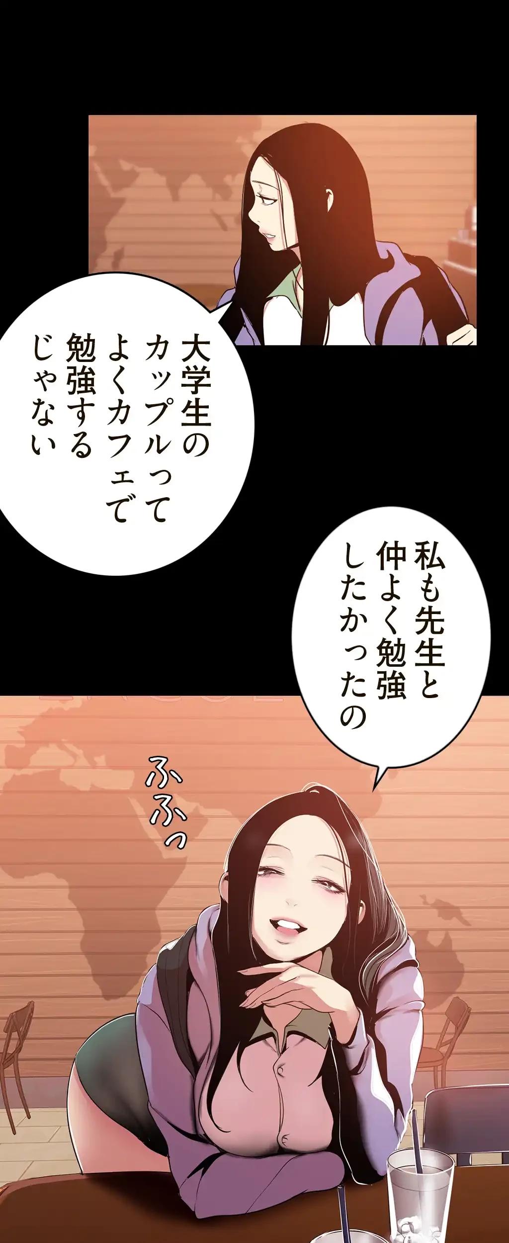 すばらしき新世界 第75話 - 27