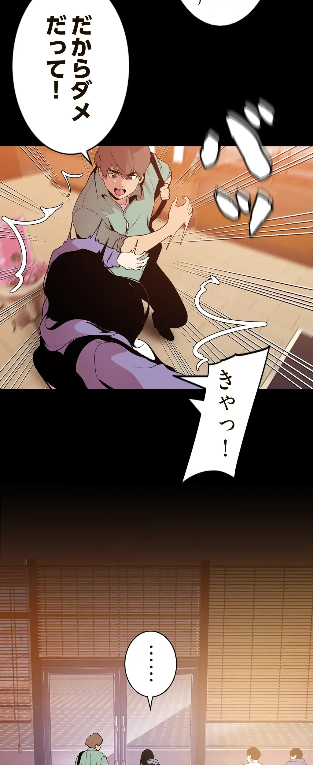 すばらしき新世界 第75話 - 30