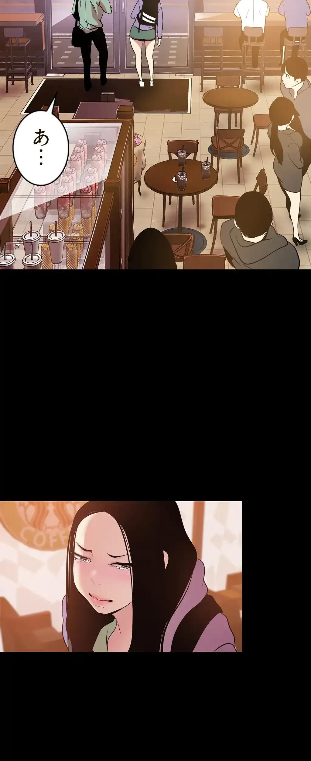 すばらしき新世界 第75話 - 31