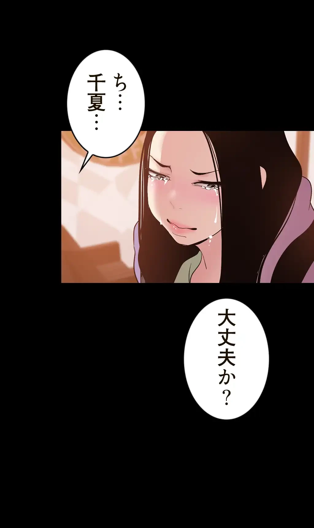 すばらしき新世界 第75話 - 32