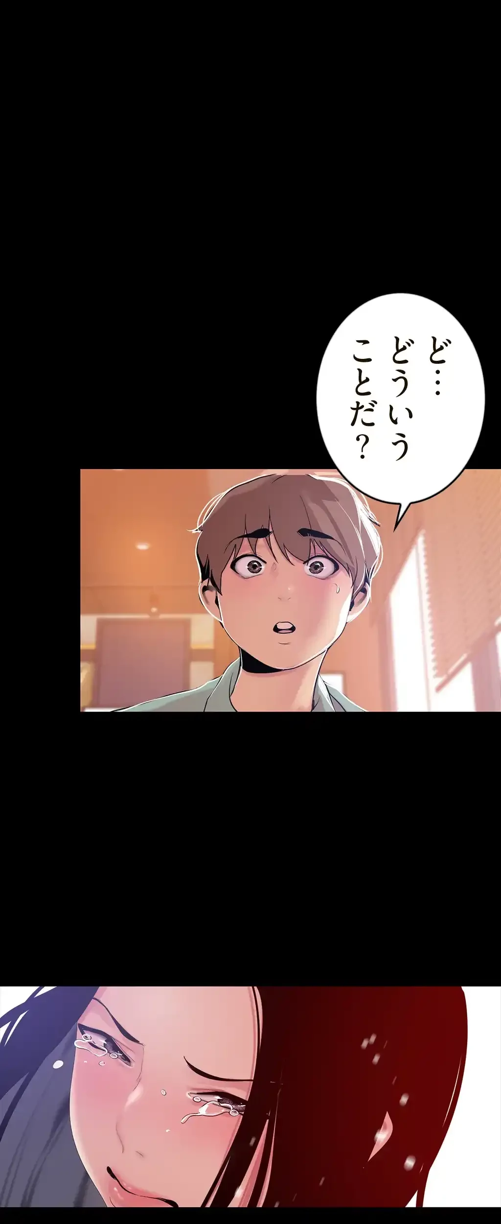 すばらしき新世界 第76話 - 1