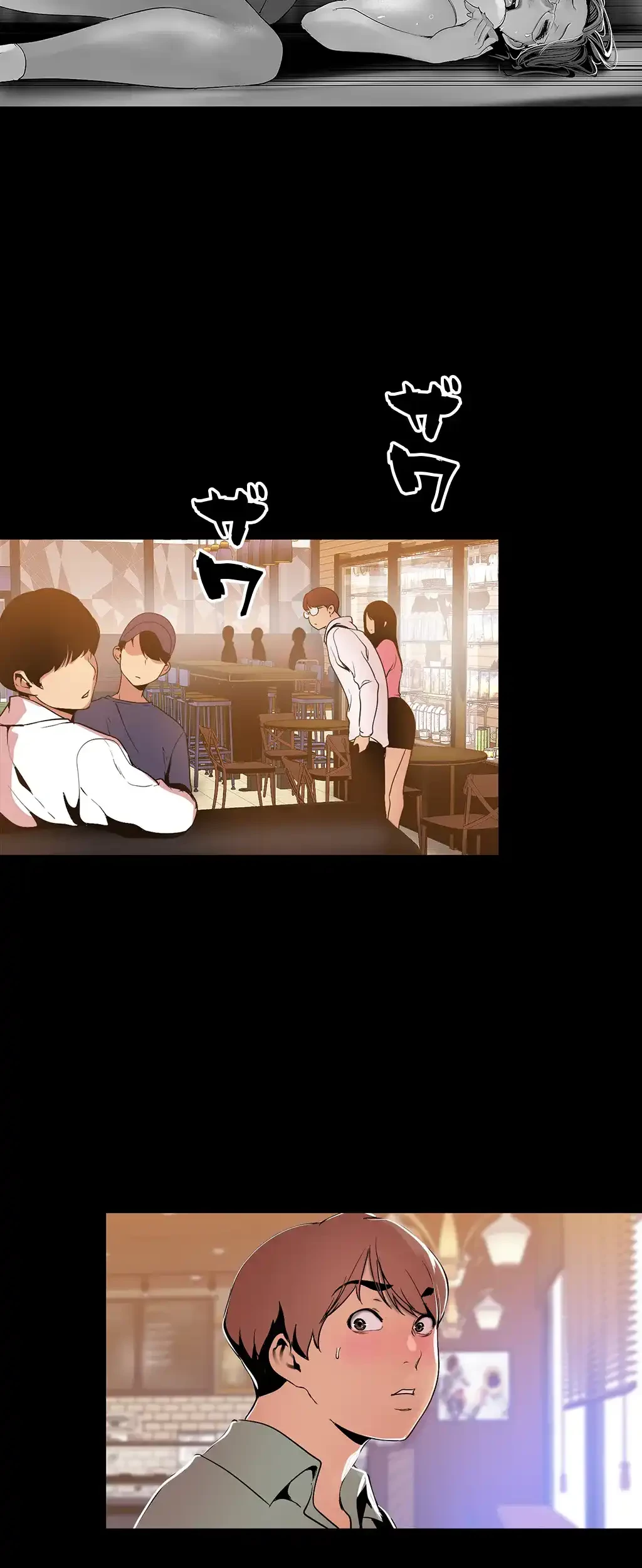 すばらしき新世界 第76話 - 6